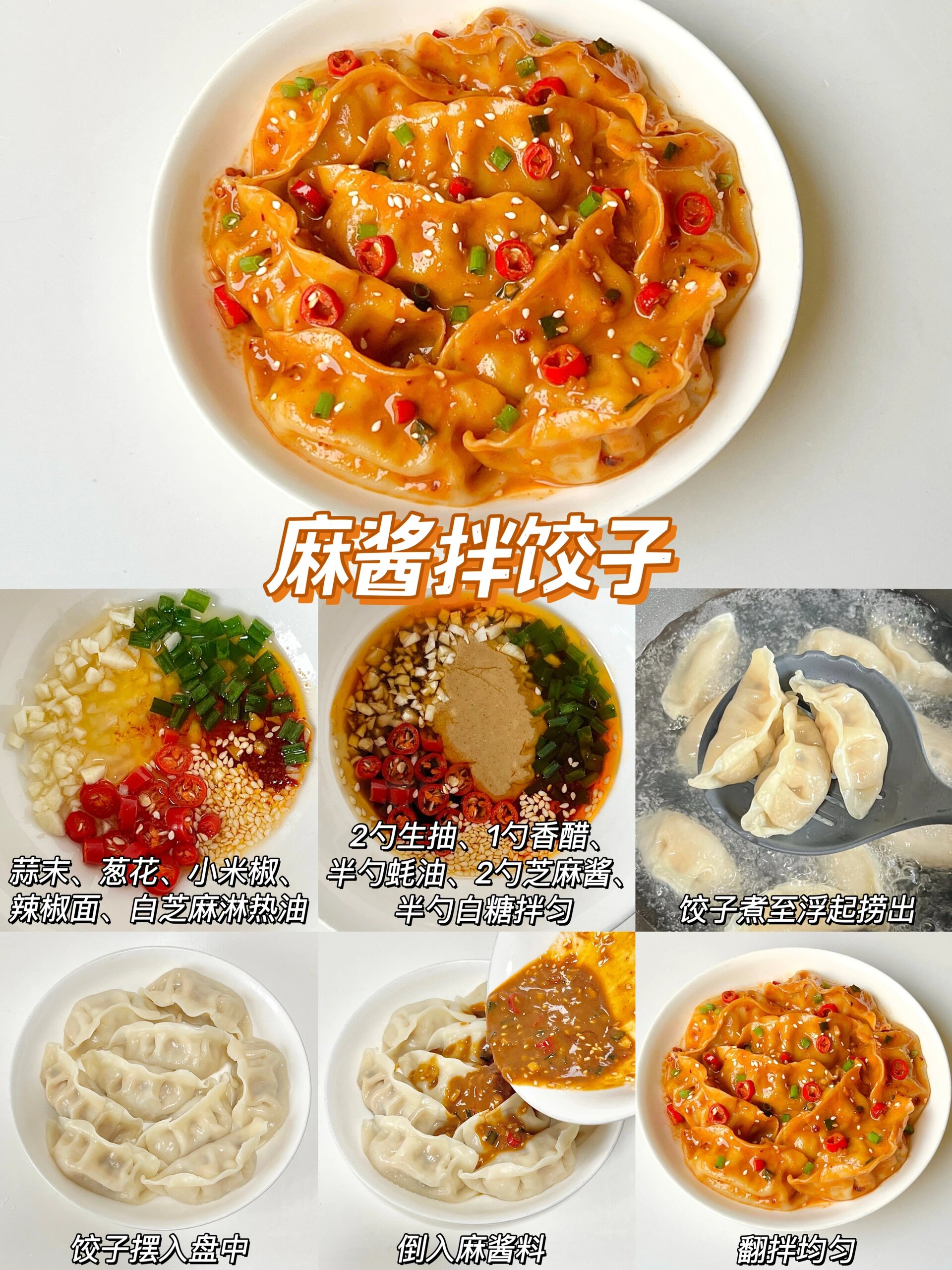 武汉小吃酥饺配方(武汉小吃酥饺配方大全) 武汉小吃酥饺配方(武汉小吃酥饺配方大全)