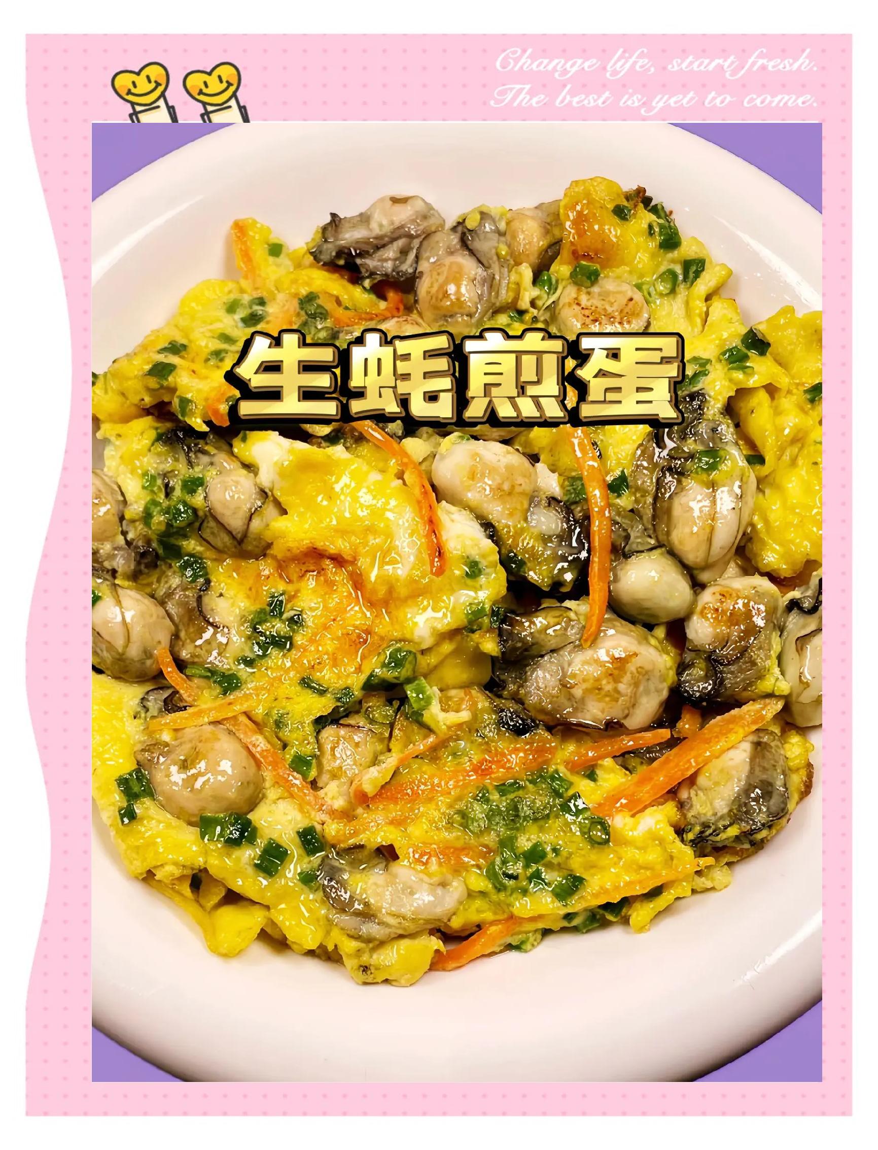 牡蛎家常做法大全(牡蛎家常做法大全视频) 牡蛎家常做法大全(牡蛎家常做法大全视频)