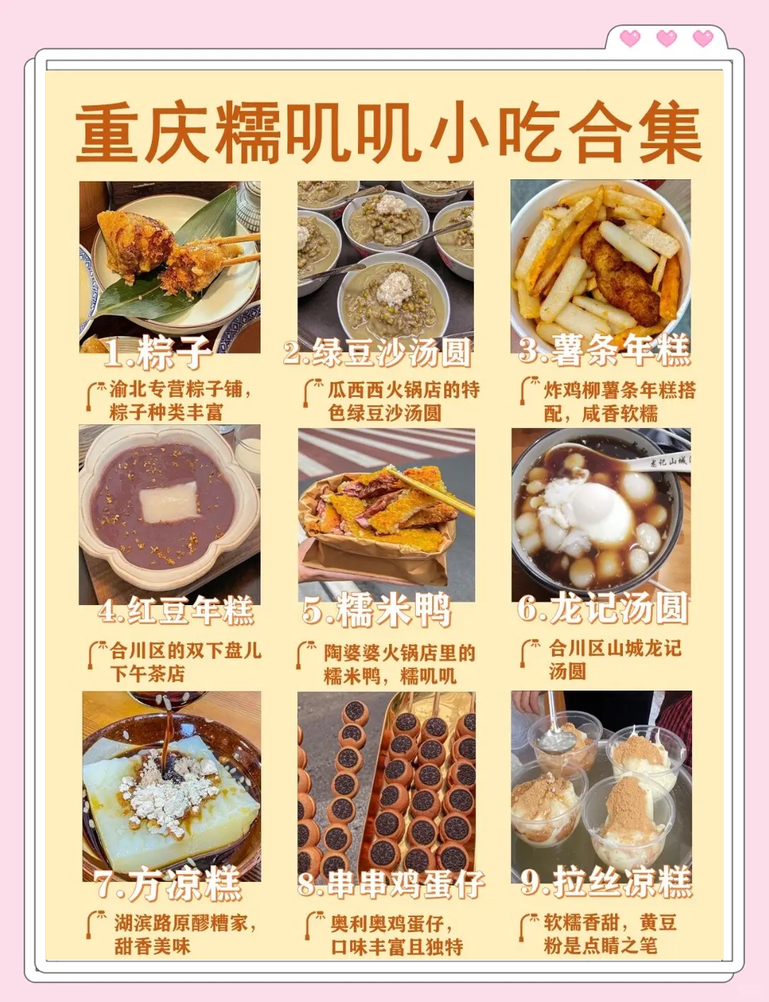 各种油炸小吃名字(油炸小吃起什么名字特别些) 各种油炸小吃名字(油炸小吃起什么名字特别些)