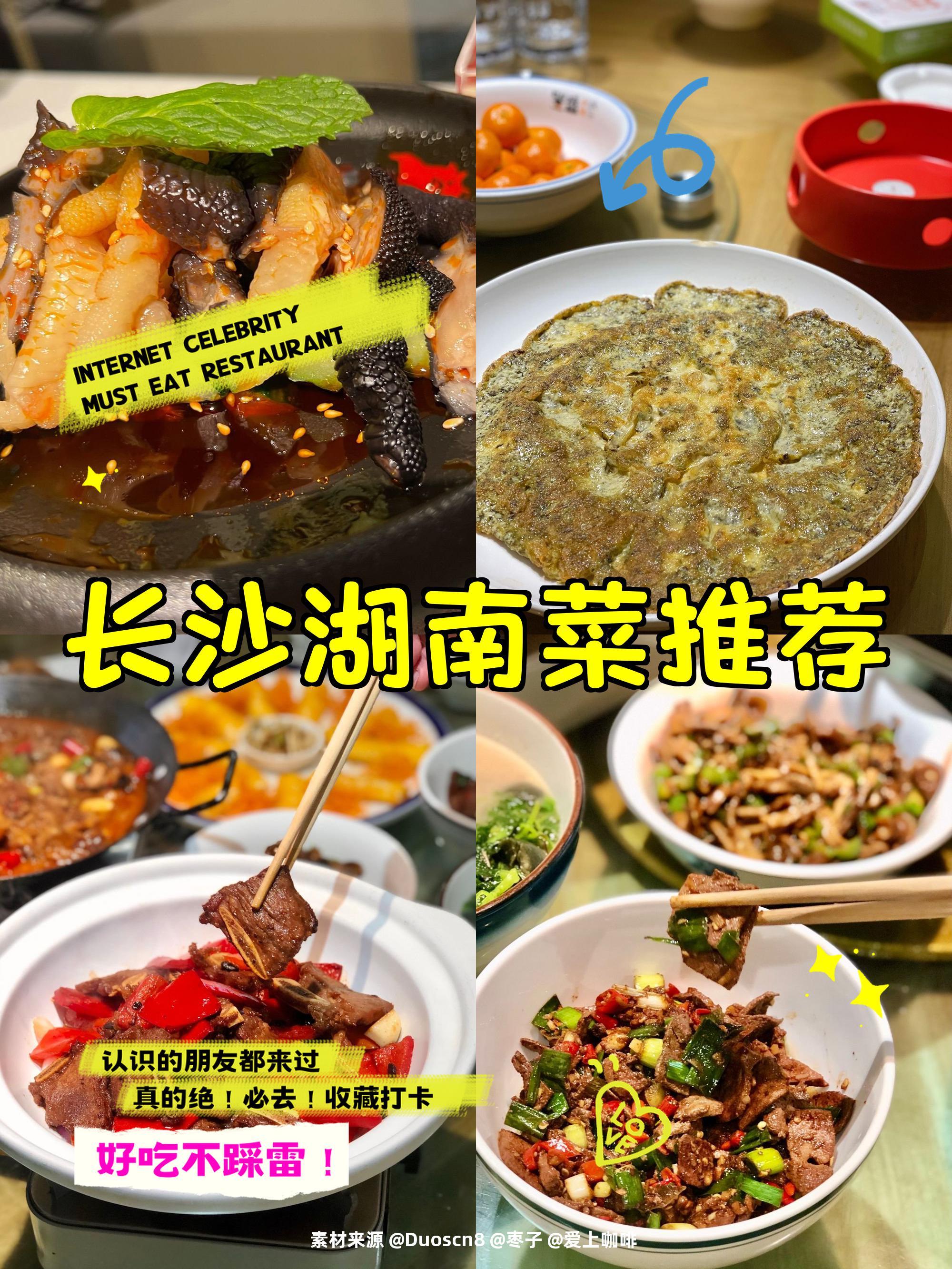 湘菜家常菜谱(湘菜家常菜谱100道窍门) 湘菜家常菜谱(湘菜家常菜谱100道窍门)