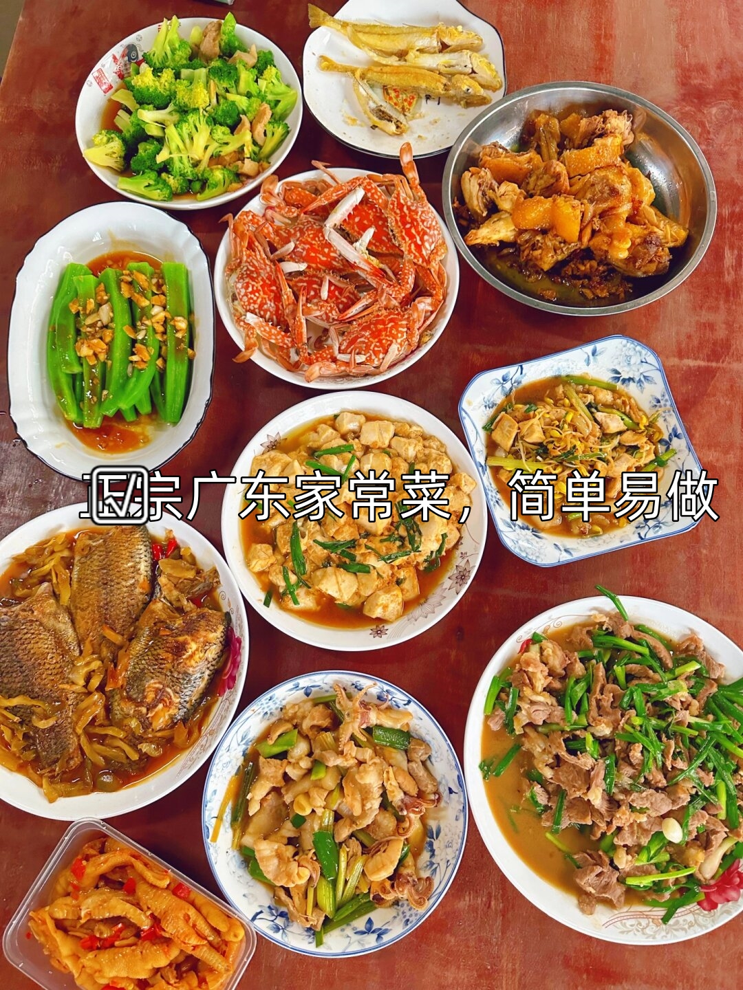 简单易做的广东家常菜(简单广东菜做法大全) 简单易做的广东家常菜(简单广东菜做法大全)