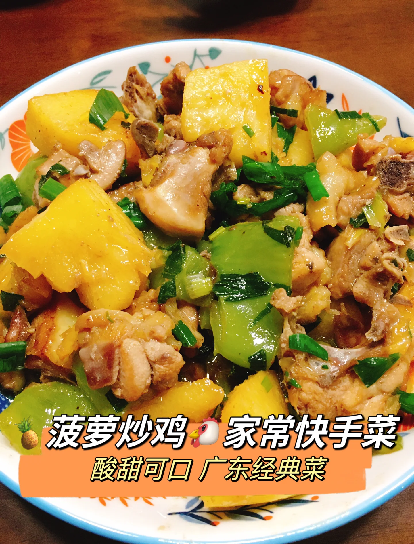 简单易做的广东家常菜(简单广东菜做法大全) 简单易做的广东家常菜(简单广东菜做法大全)