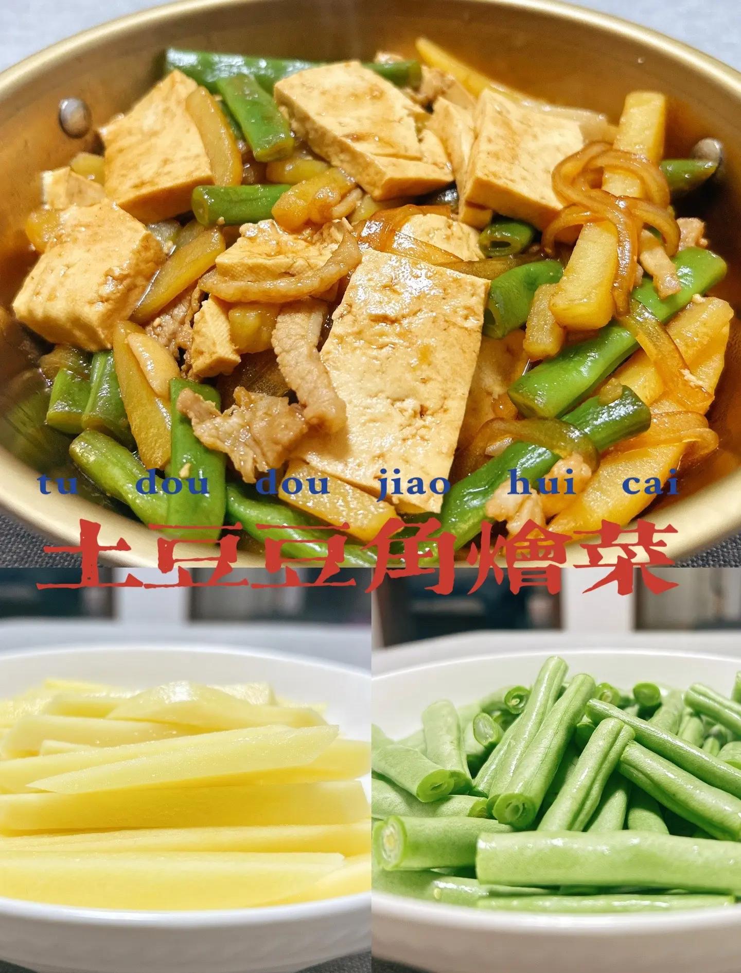 农家烩菜的家常做法(菜谱家常菜100道炒菜)