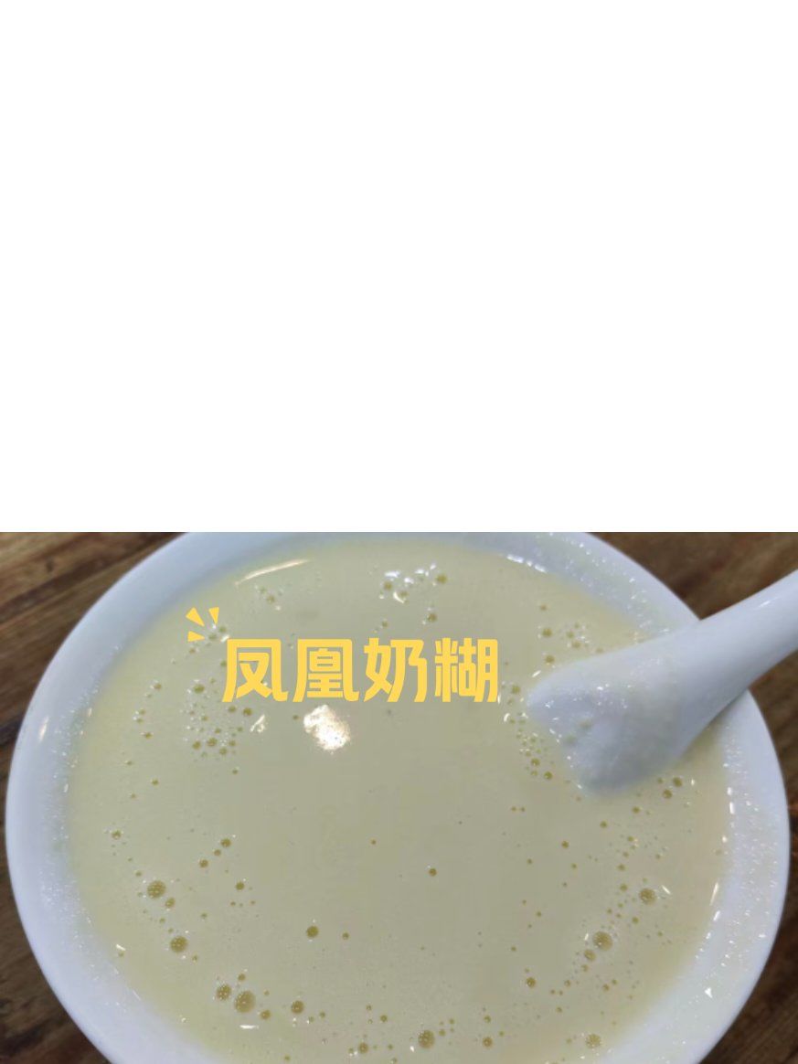 凤凰奶特色(凤凰奶茶店) 凤凰奶特色(凤凰奶茶店)