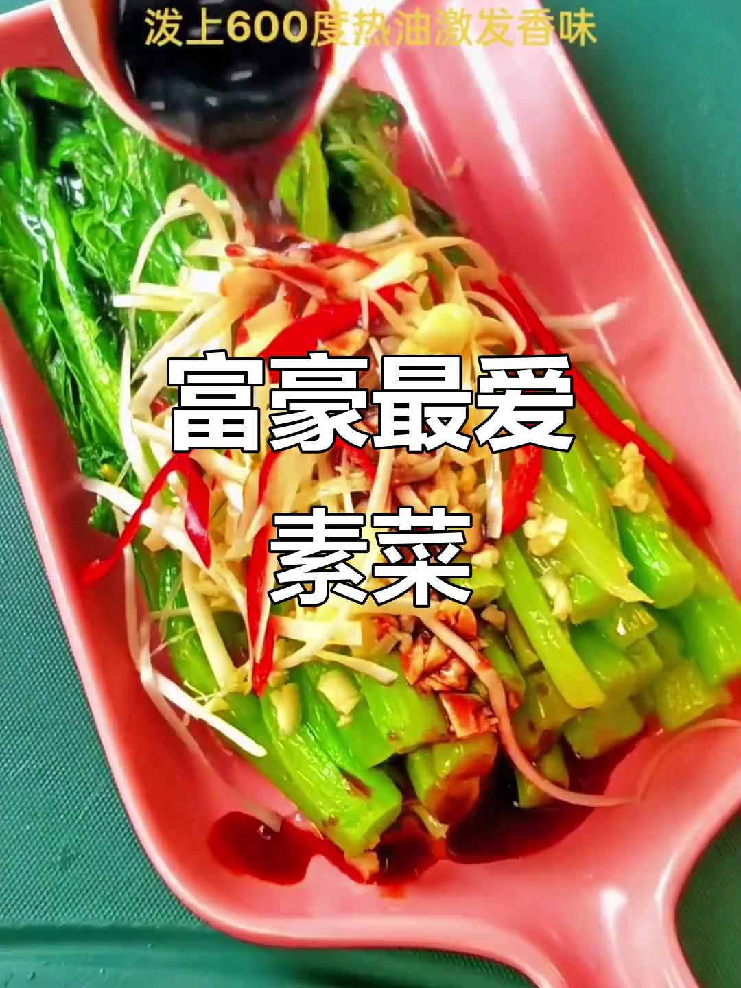 广东素菜大全菜名图片(广东菜谱素食家常菜做法窍门) 广东素菜大全菜名图片(广东菜谱素食家常菜做法窍门)