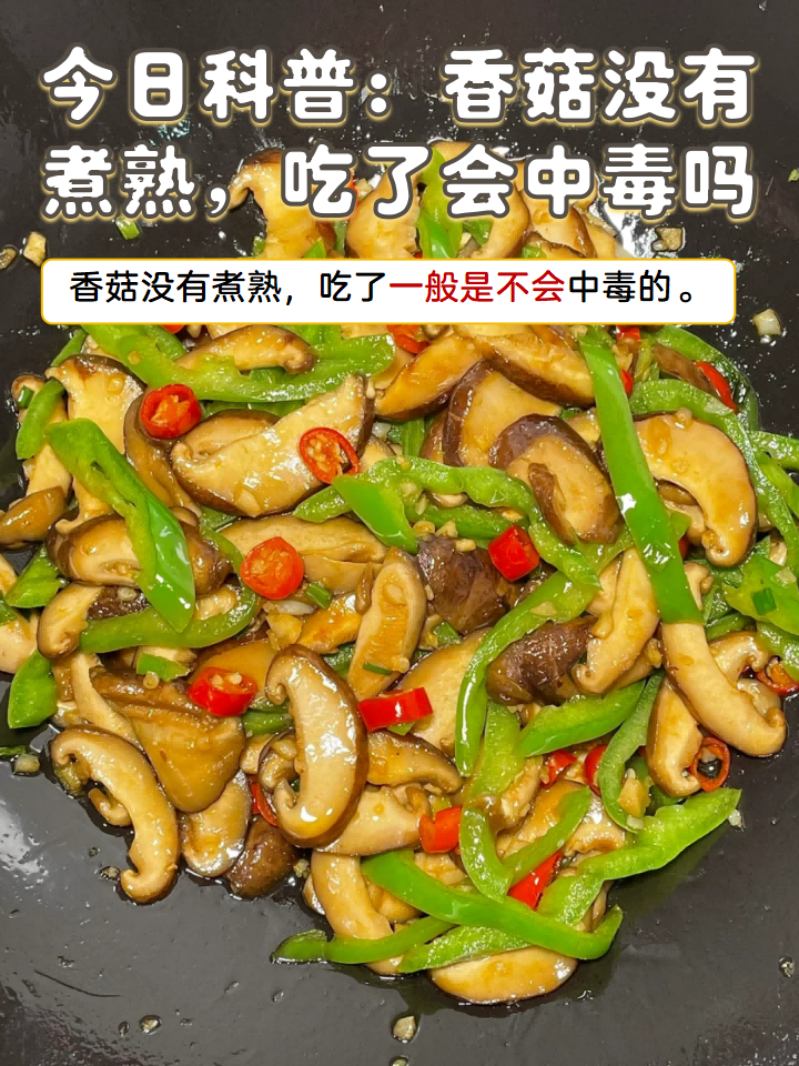 香菇凉菜名字(香菇凉菜名字叫什么) 香菇凉菜名字(香菇凉菜名字叫什么)