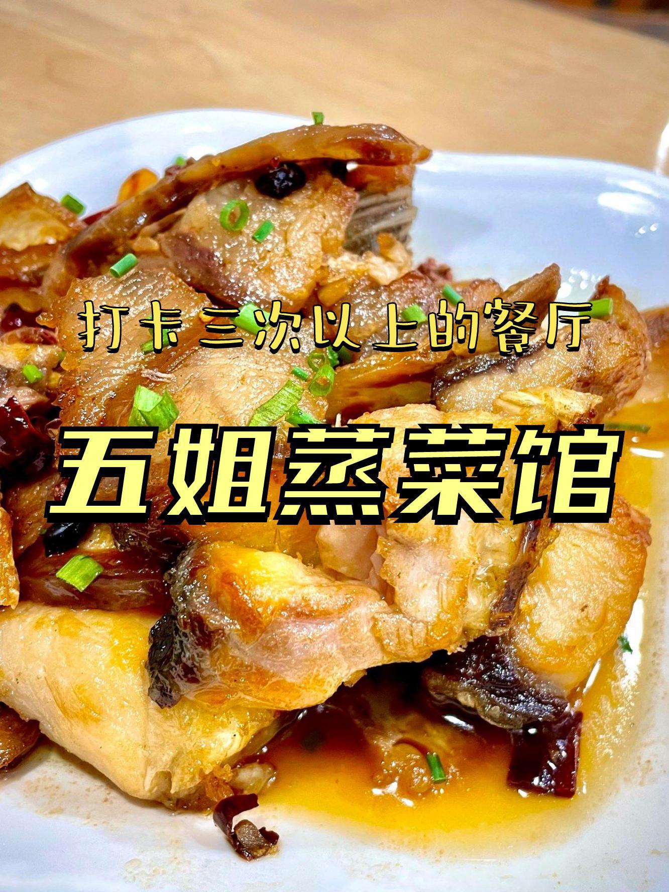 蒸菜经营特色(蒸菜文化)