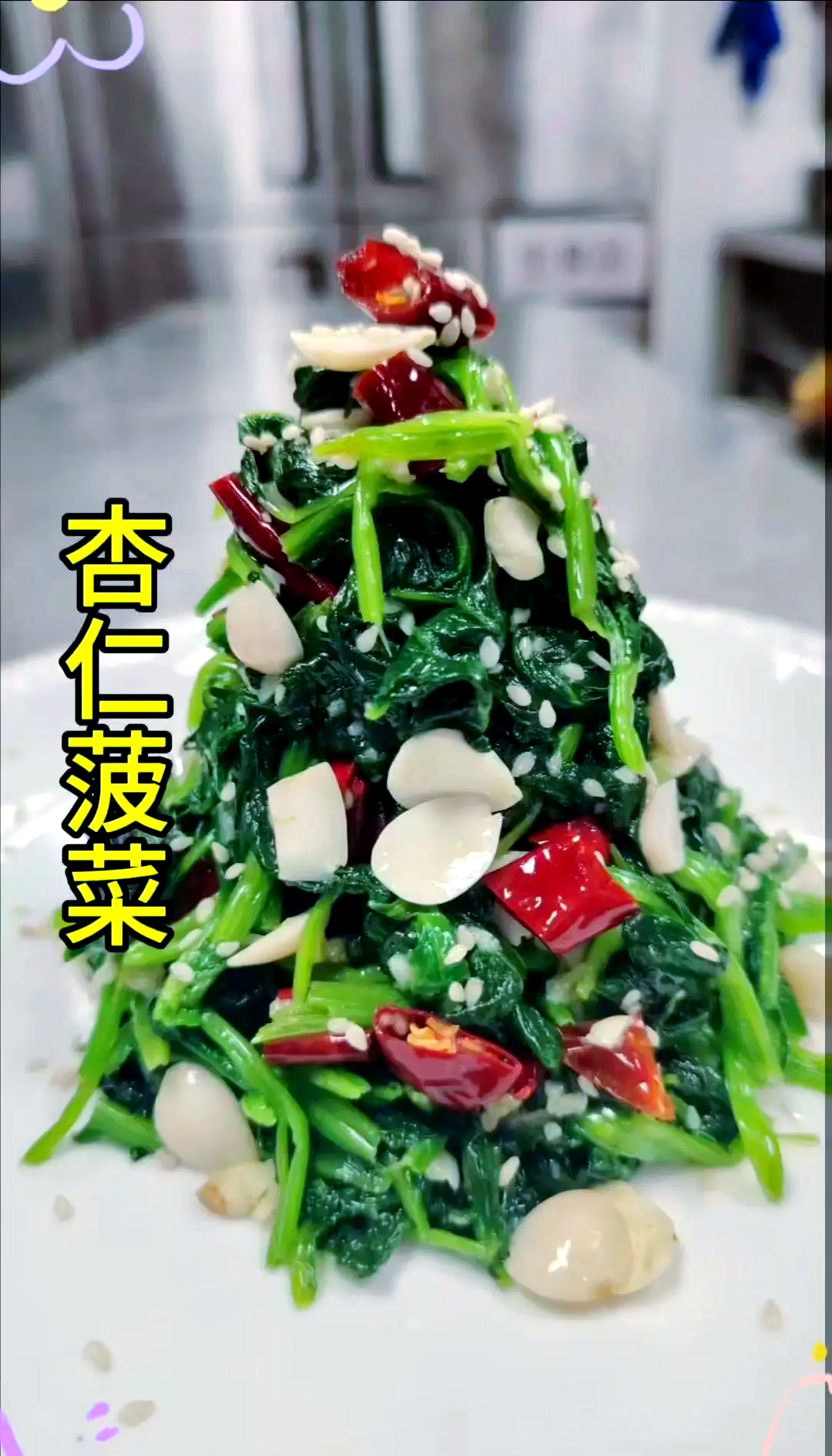 杏仁黄瓜凉菜(黄瓜杏仁怎么凉拌菜窍门) 杏仁黄瓜凉菜(黄瓜杏仁怎么凉拌菜窍门)