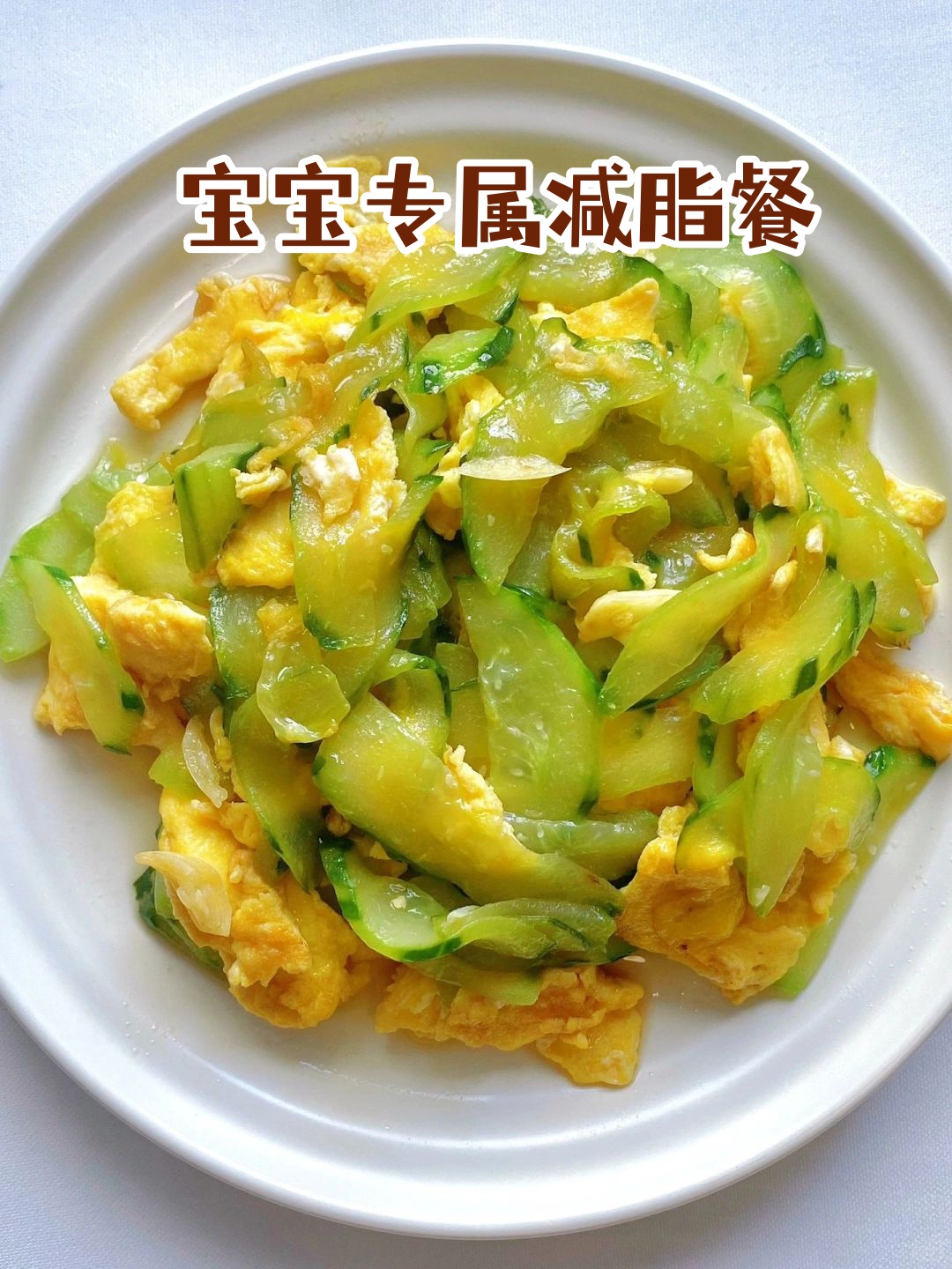 黄瓜减肥早餐(黄瓜减肥食谱三餐) 黄瓜减肥早餐(黄瓜减肥食谱三餐)