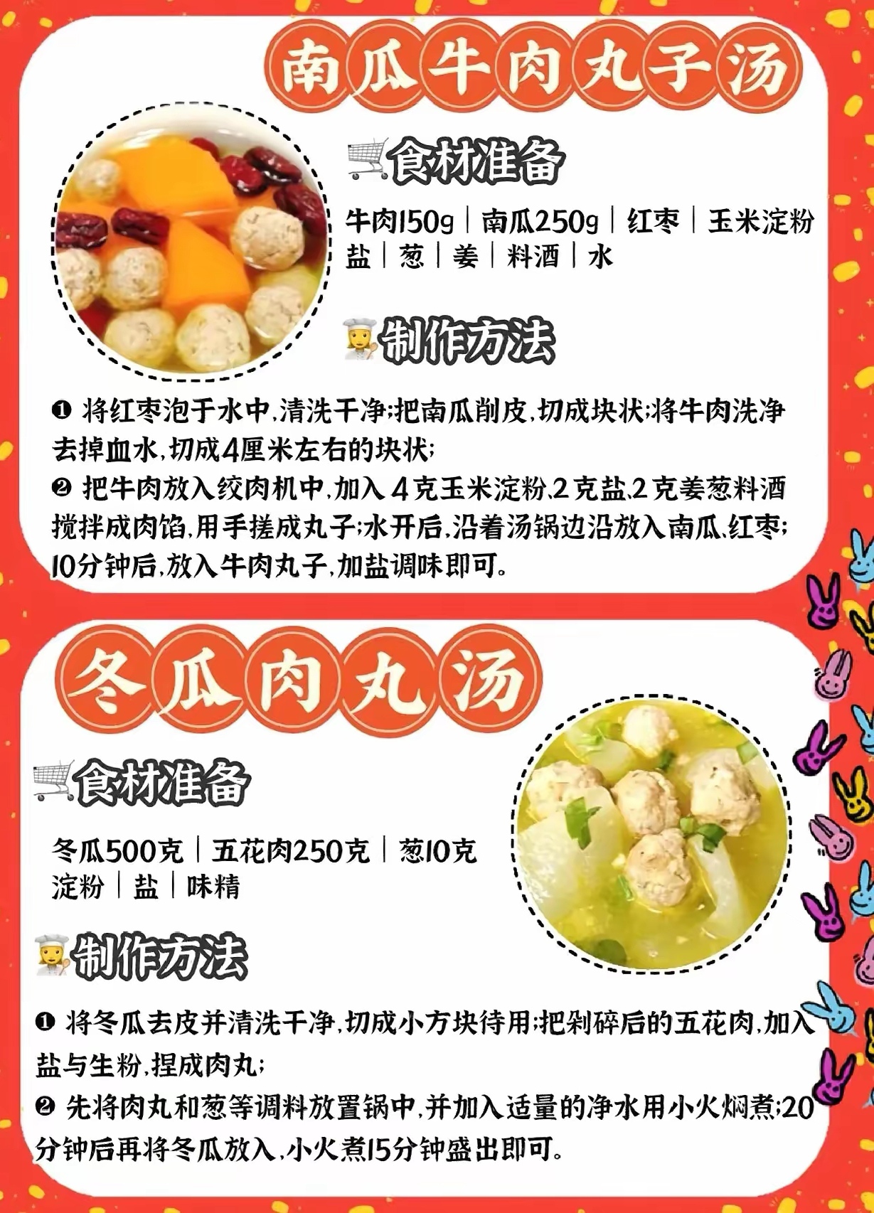 闽南特色苏糕肉丸做法(闽南肉丸的配料与做法) 闽南特色苏糕肉丸做法(闽南肉丸的配料与做法)