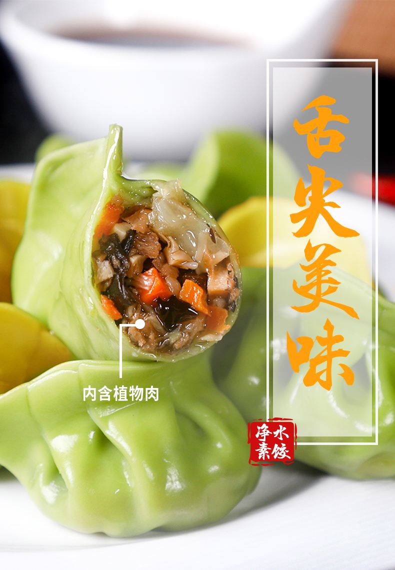 用什么素菜包饺子好吃(包什么素菜水饺馅最好吃)