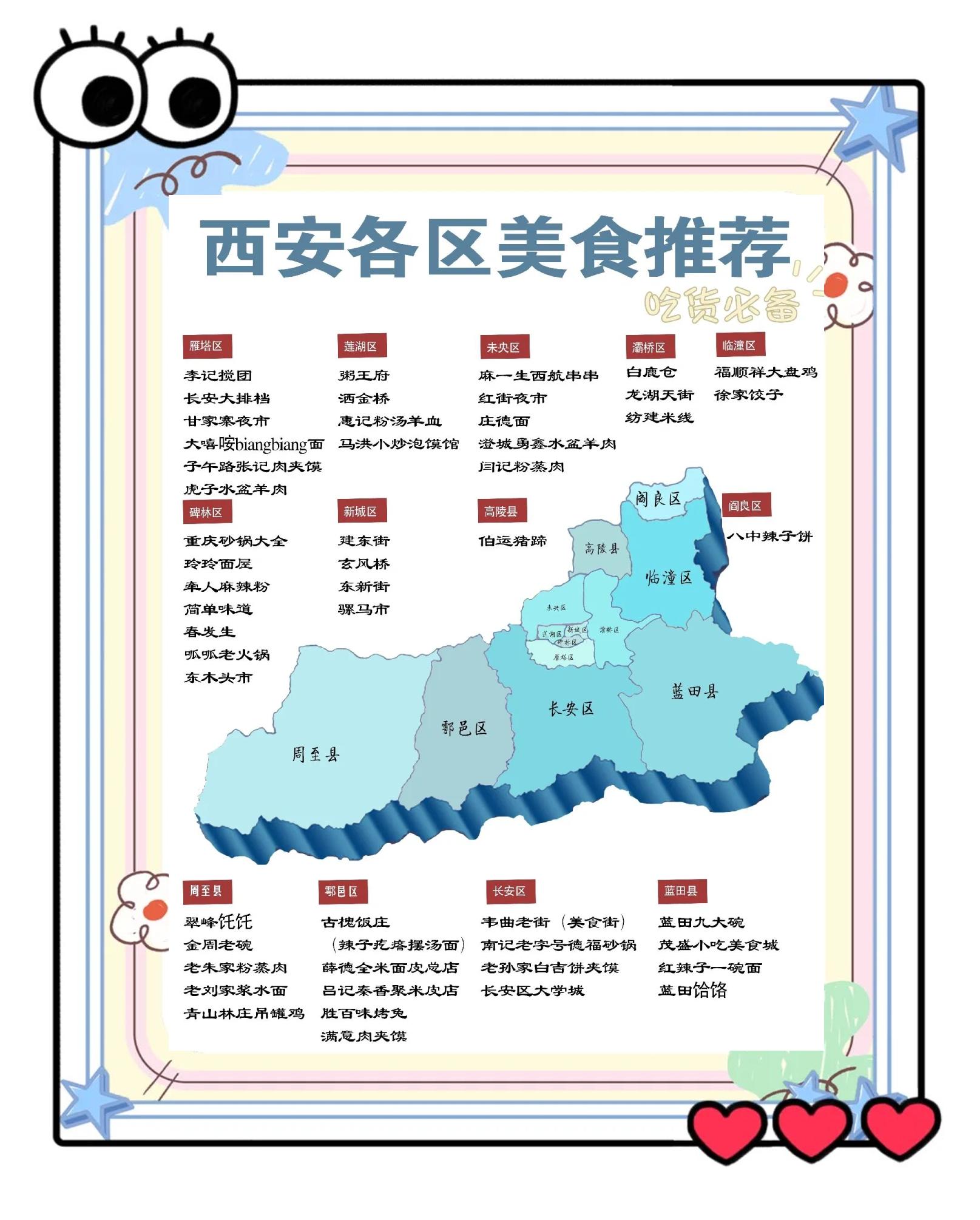 陕西特色美食简介(陕西地方特色美食介绍) 陕西特色美食简介(陕西地方特色美食介绍)