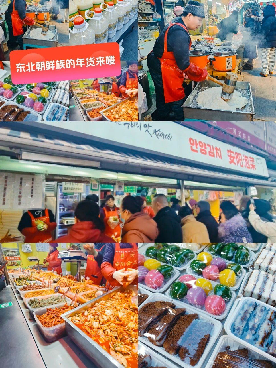 东北过年特色(东北过年特产) 东北过年特色(东北过年特产)