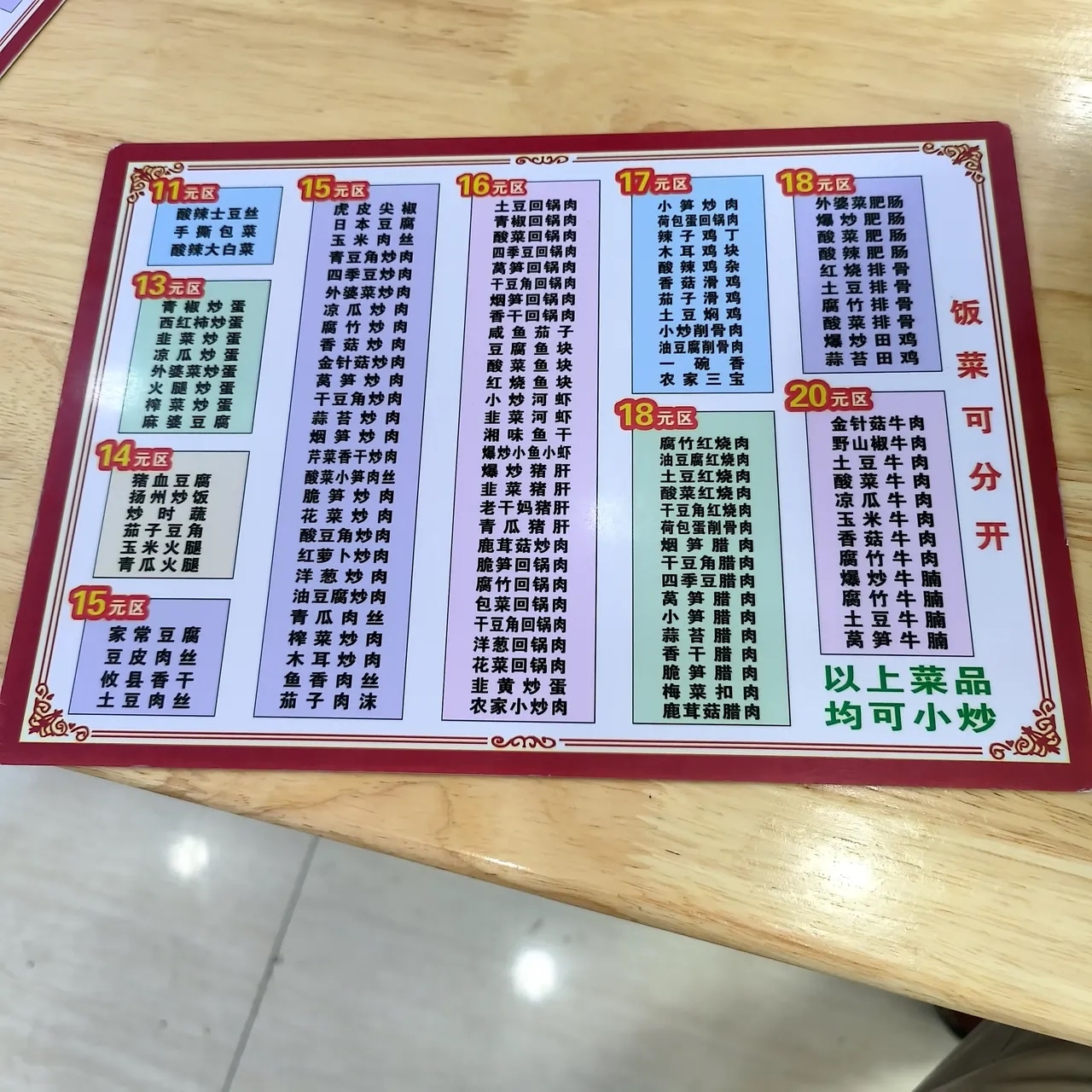 早餐店菜谱(早餐店菜谱大全)