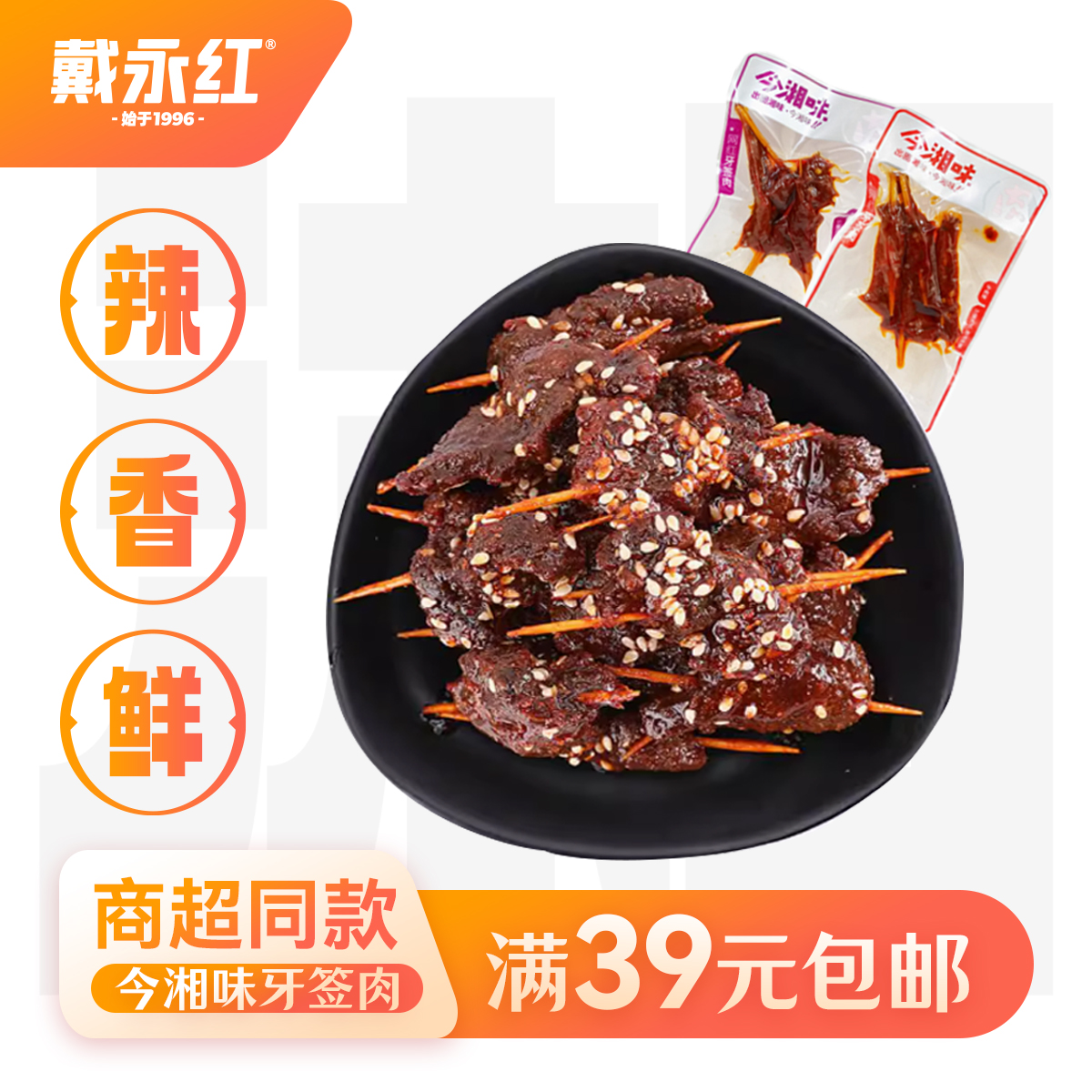 牙筌肉小吃(牙莶肉怎么做好吃) 牙筌肉小吃(牙莶肉怎么做好吃)