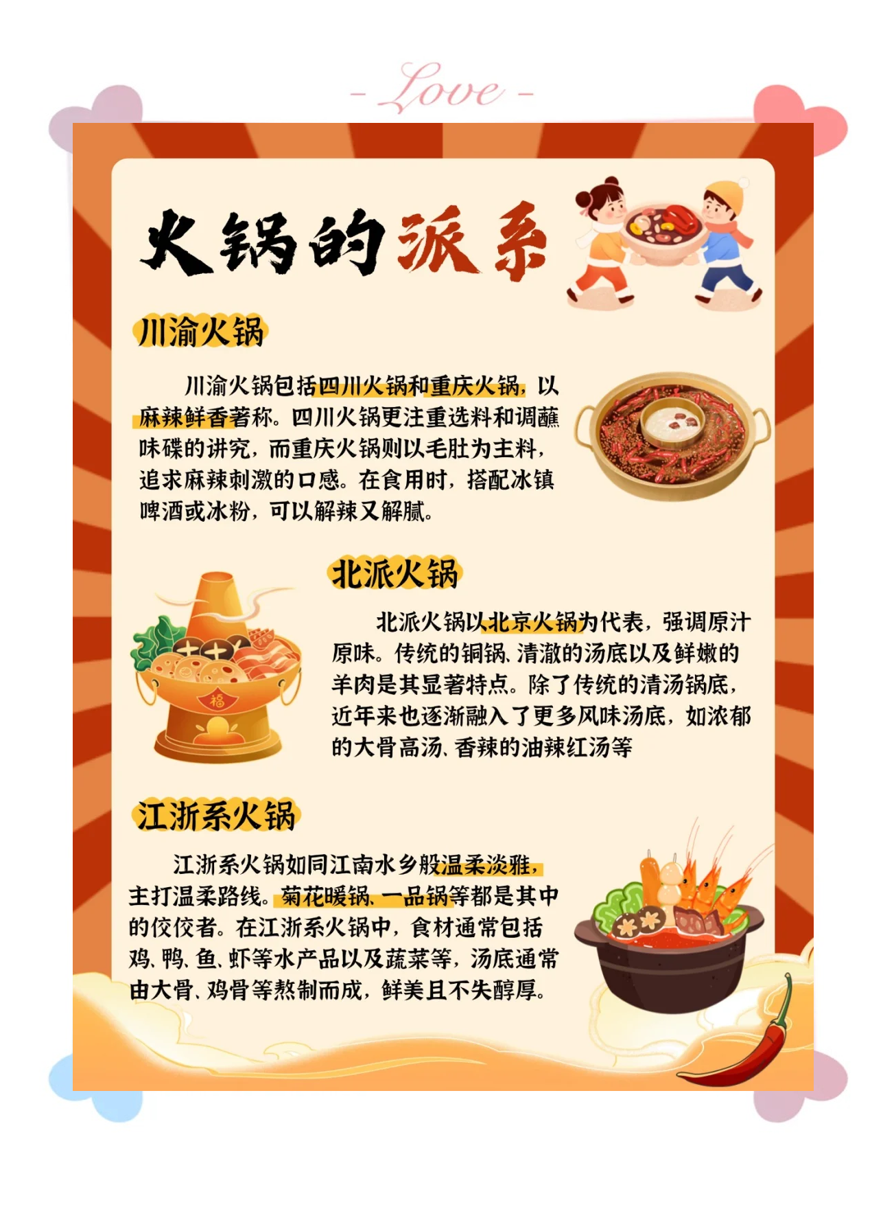 火锅的做法家常做法(自己煮火锅的步骤) 火锅的做法家常做法(自己煮火锅的步骤)