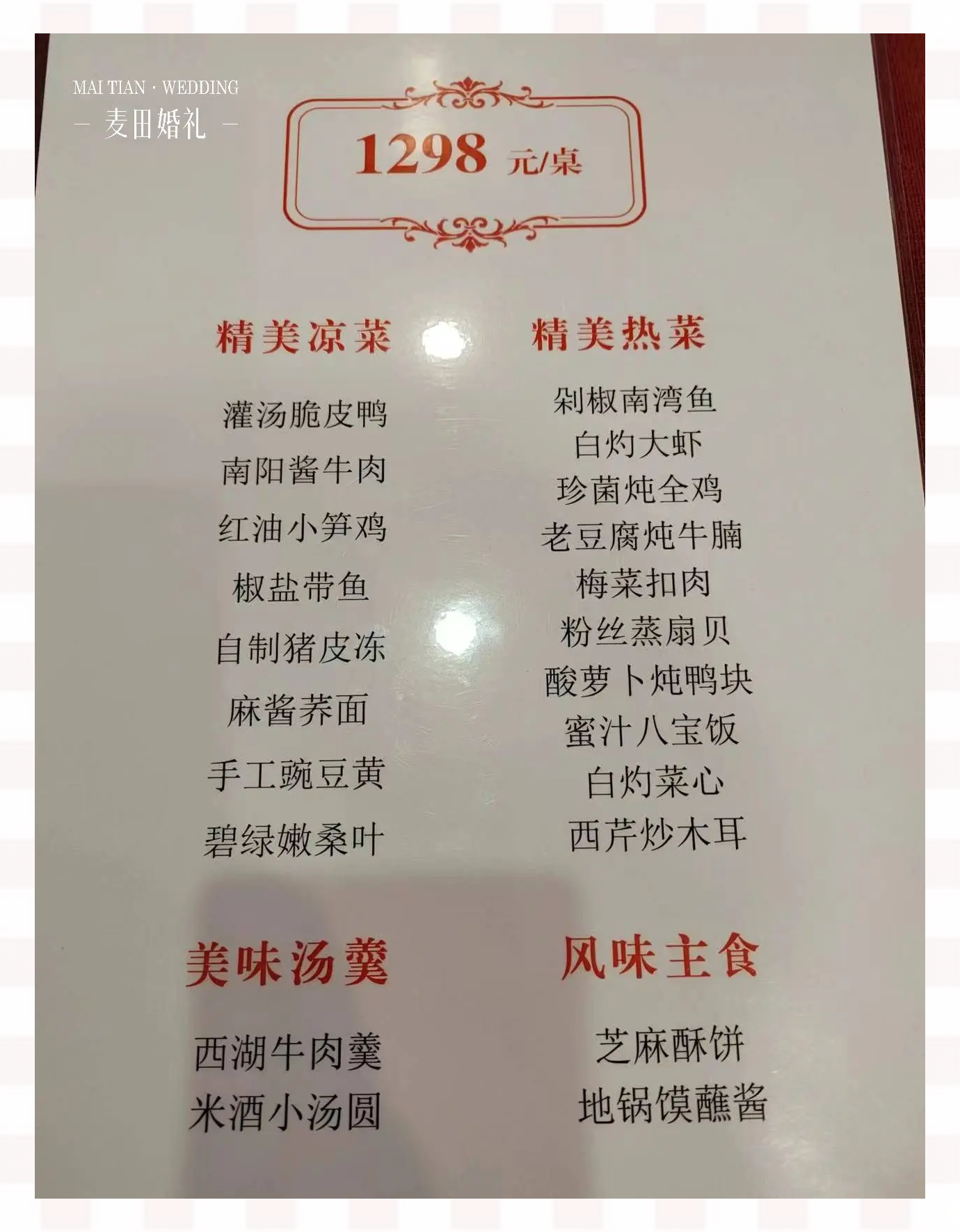 河北特色菜菜单大全集(河北特色家常菜) 河北特色菜菜单大全集(河北特色家常菜)