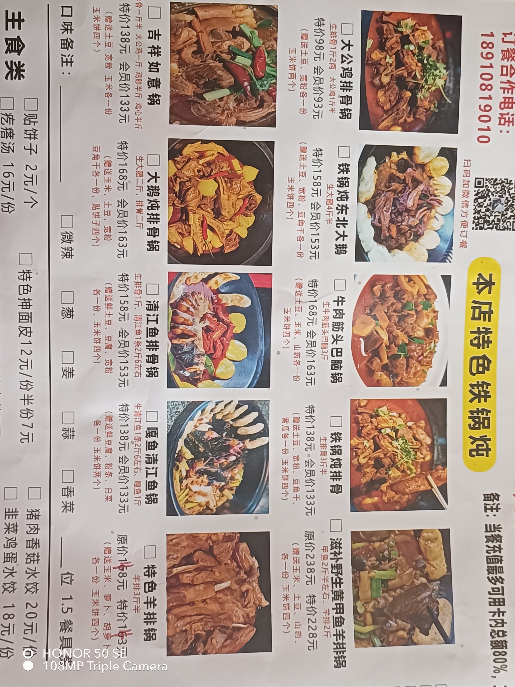 河北特色菜菜单大全集(河北特色家常菜) 河北特色菜菜单大全集(河北特色家常菜)