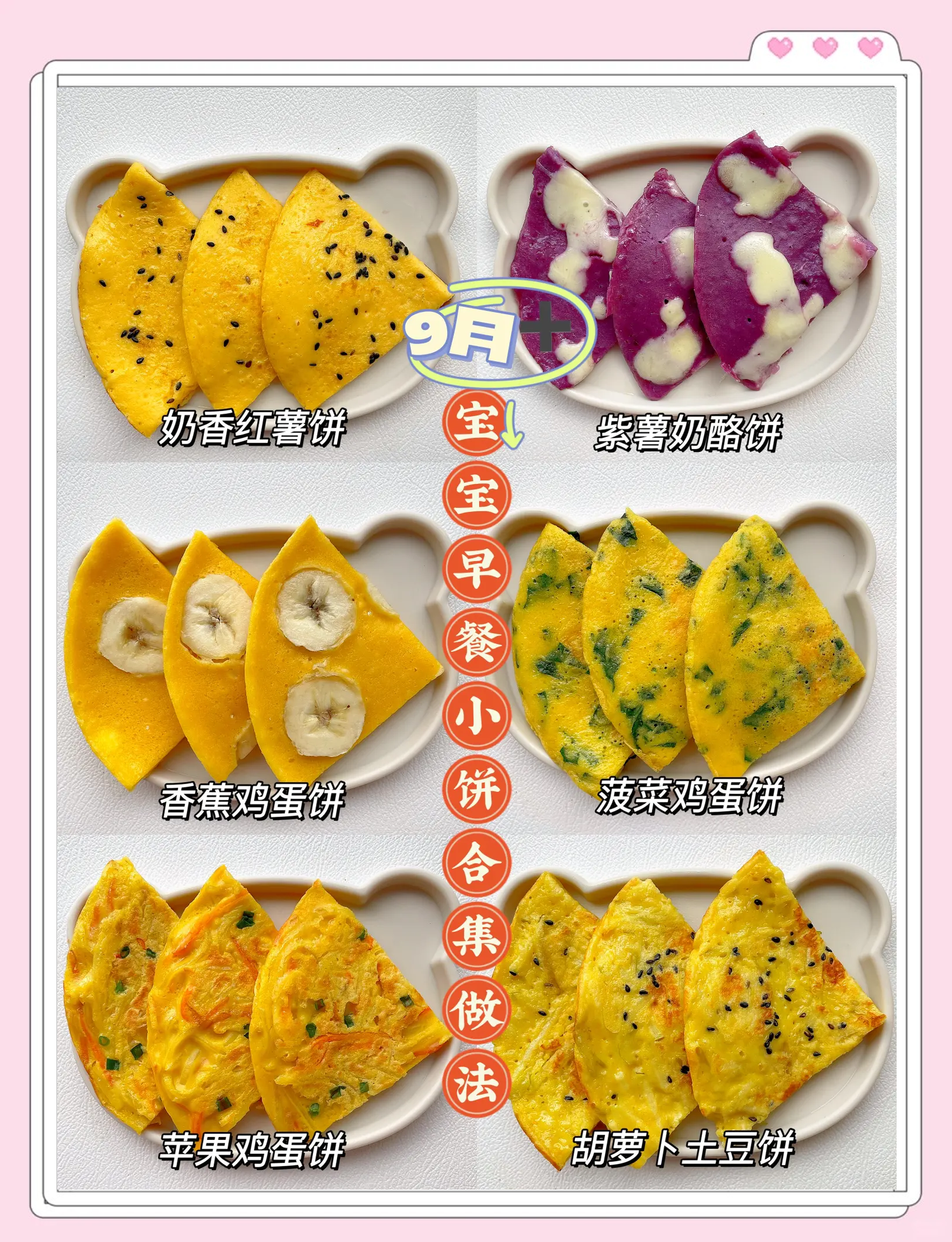 儿童美食小吃做法(儿童小吃制作) 儿童美食小吃做法(儿童小吃制作)