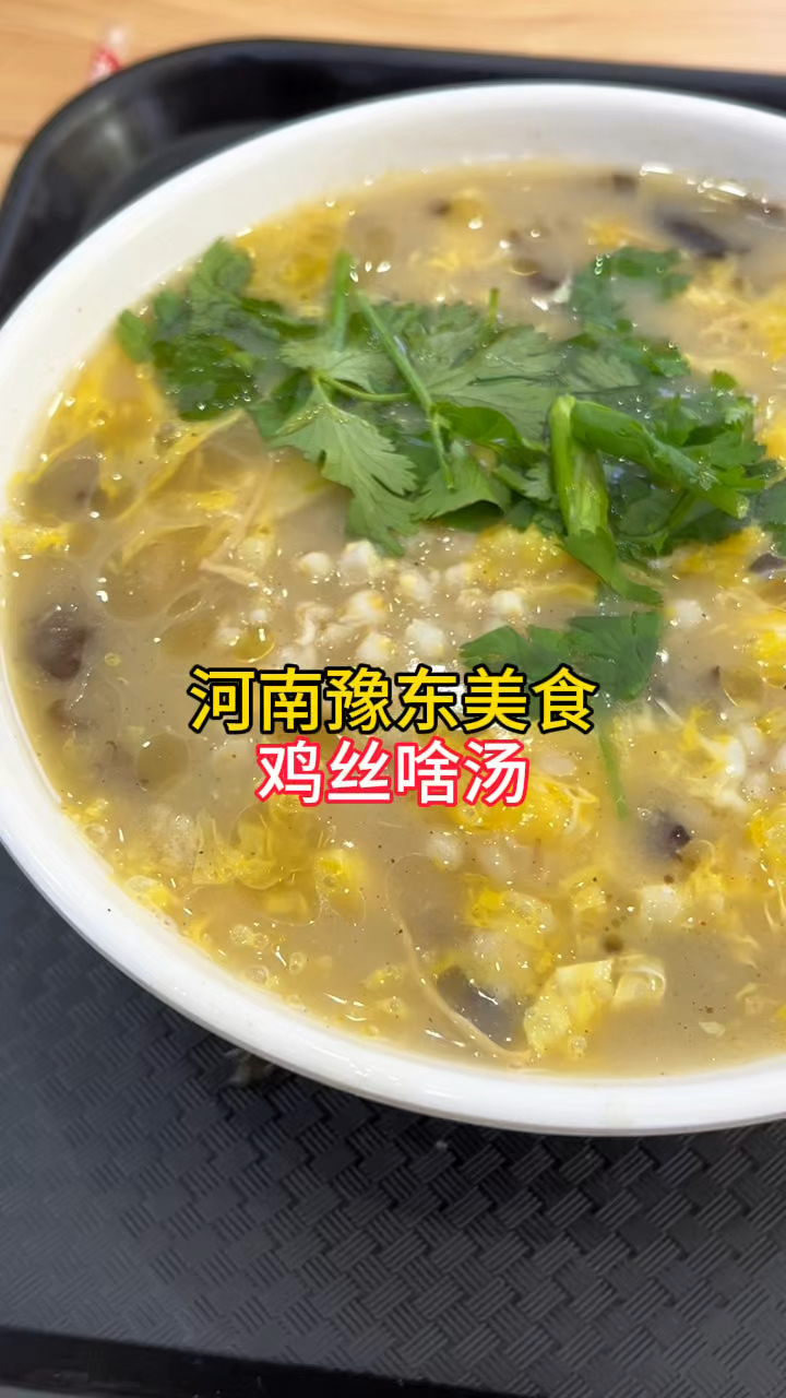 河南什么汤有特色(河南小吃啥汤) 河南什么汤有特色(河南小吃啥汤)