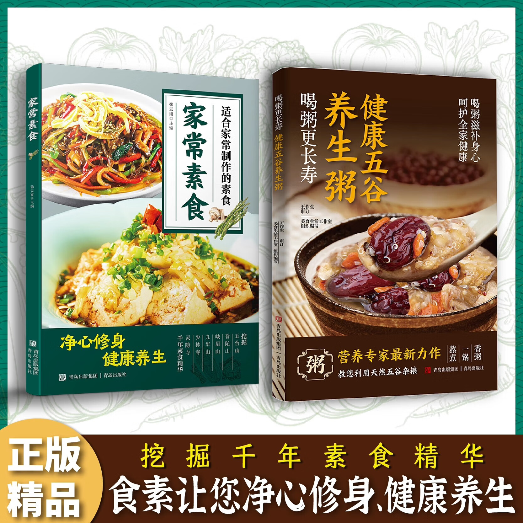 凉拌素菜鲜汤的做法大全(凉拌素菜怎么调好吃) 凉拌素菜鲜汤的做法大全(凉拌素菜怎么调好吃)