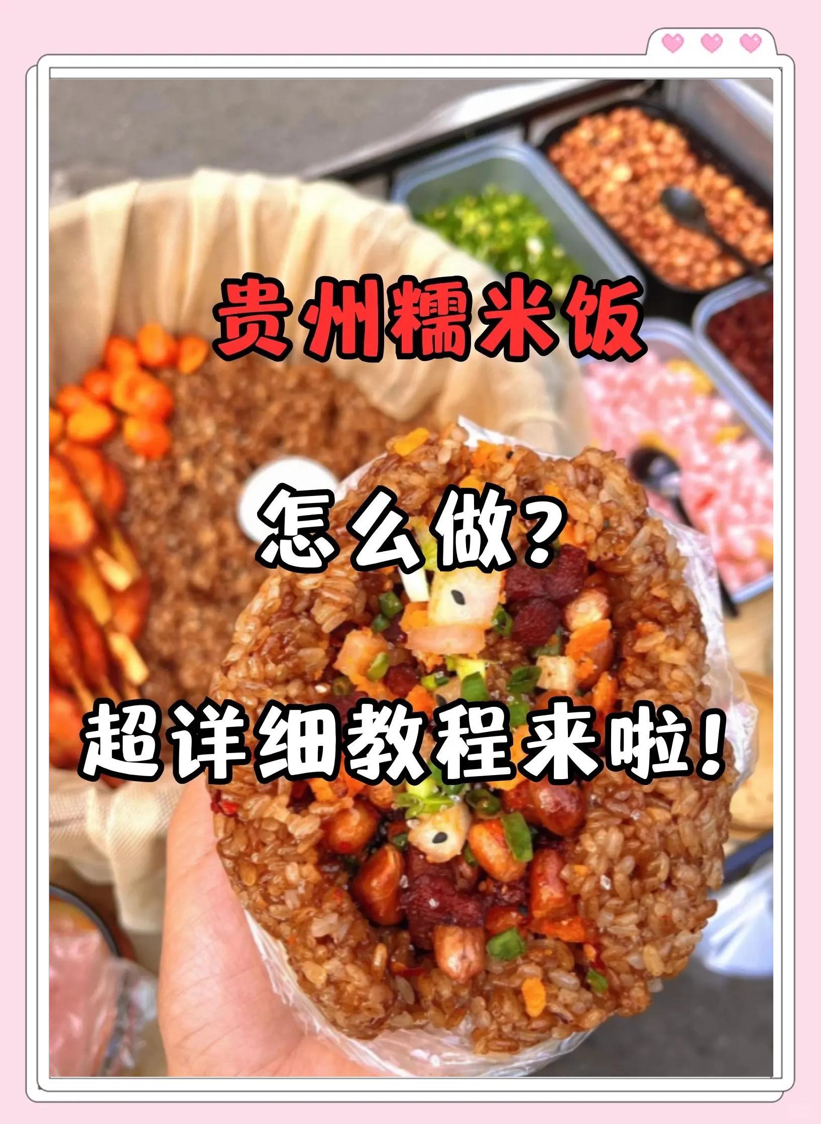 贵州特色食品做法大全(贵州的特色食品) 贵州特色食品做法大全(贵州的特色食品)