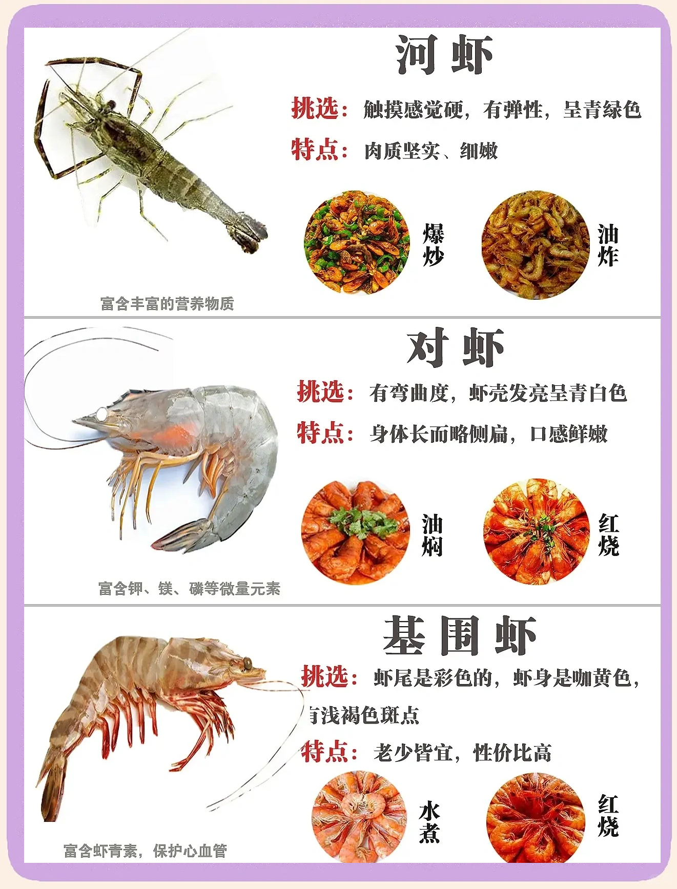 佛家中虾算素菜吗(佛家虾皮算素的吗?) 佛家中虾算素菜吗(佛家虾皮算素的吗?)