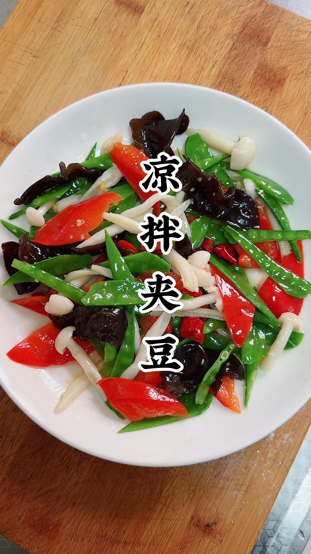 豆子凉菜怎么样(豆制品凉菜的做法大全) 豆子凉菜怎么样(豆制品凉菜的做法大全)