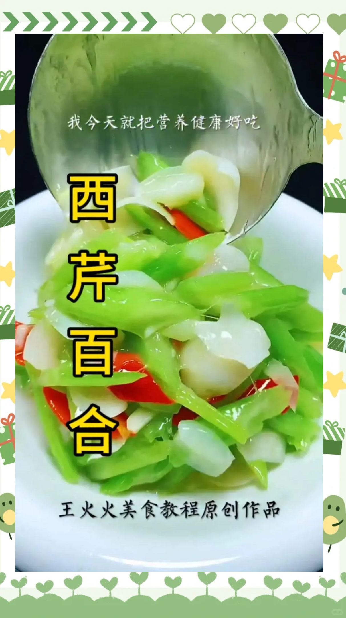 芹菜的家常做法(烂肉芹菜的家常做法) 芹菜的家常做法(烂肉芹菜的家常做法)