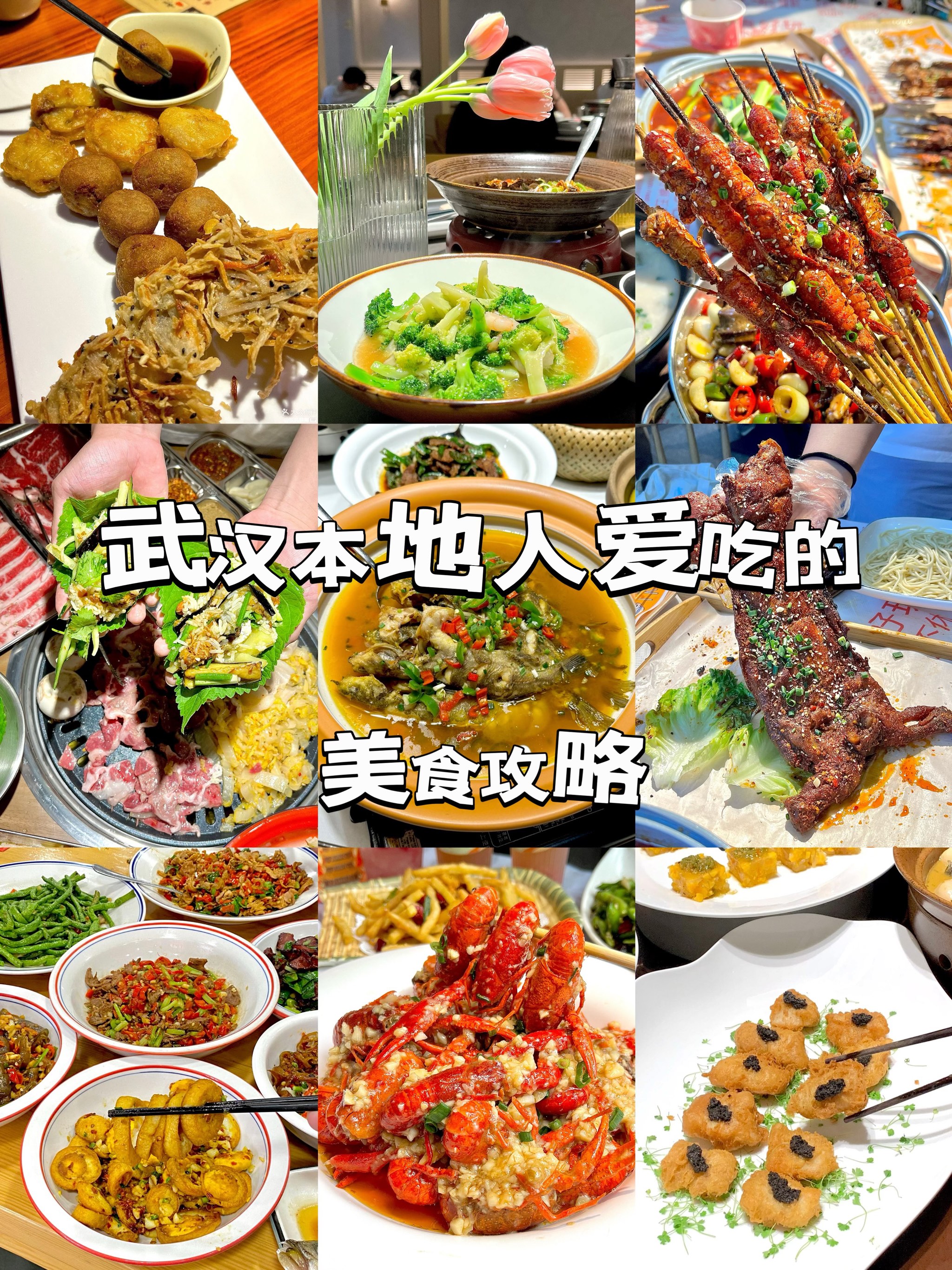 武汉小吃推荐(武汉小吃地方) 武汉小吃推荐(武汉小吃地方)