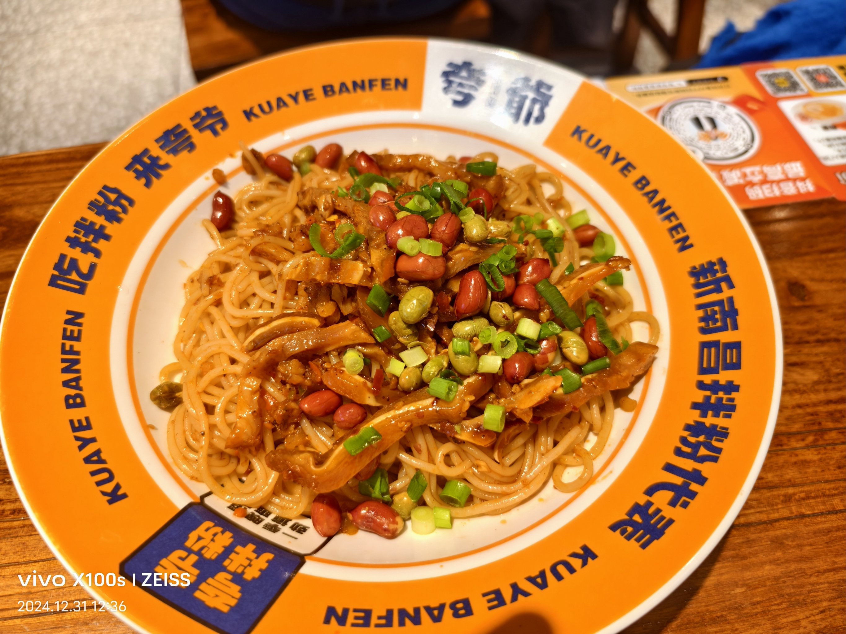 南昌拌粉的特色(南昌拌粉最大的特点是每一家的味道都不一样) 南昌拌粉的特色(南昌拌粉最大的特点是每一家的味道都不一样)