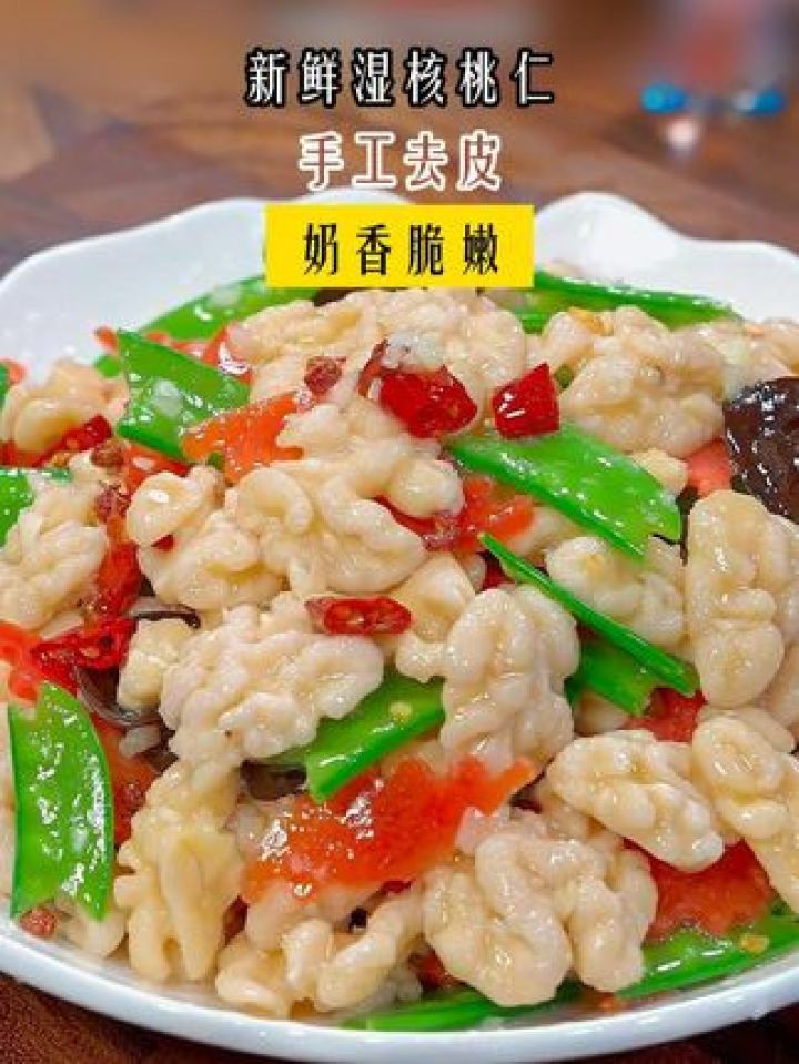 核桃仁怎么做凉菜(核桃做凉菜的制作方法) 核桃仁怎么做凉菜(核桃做凉菜的制作方法)