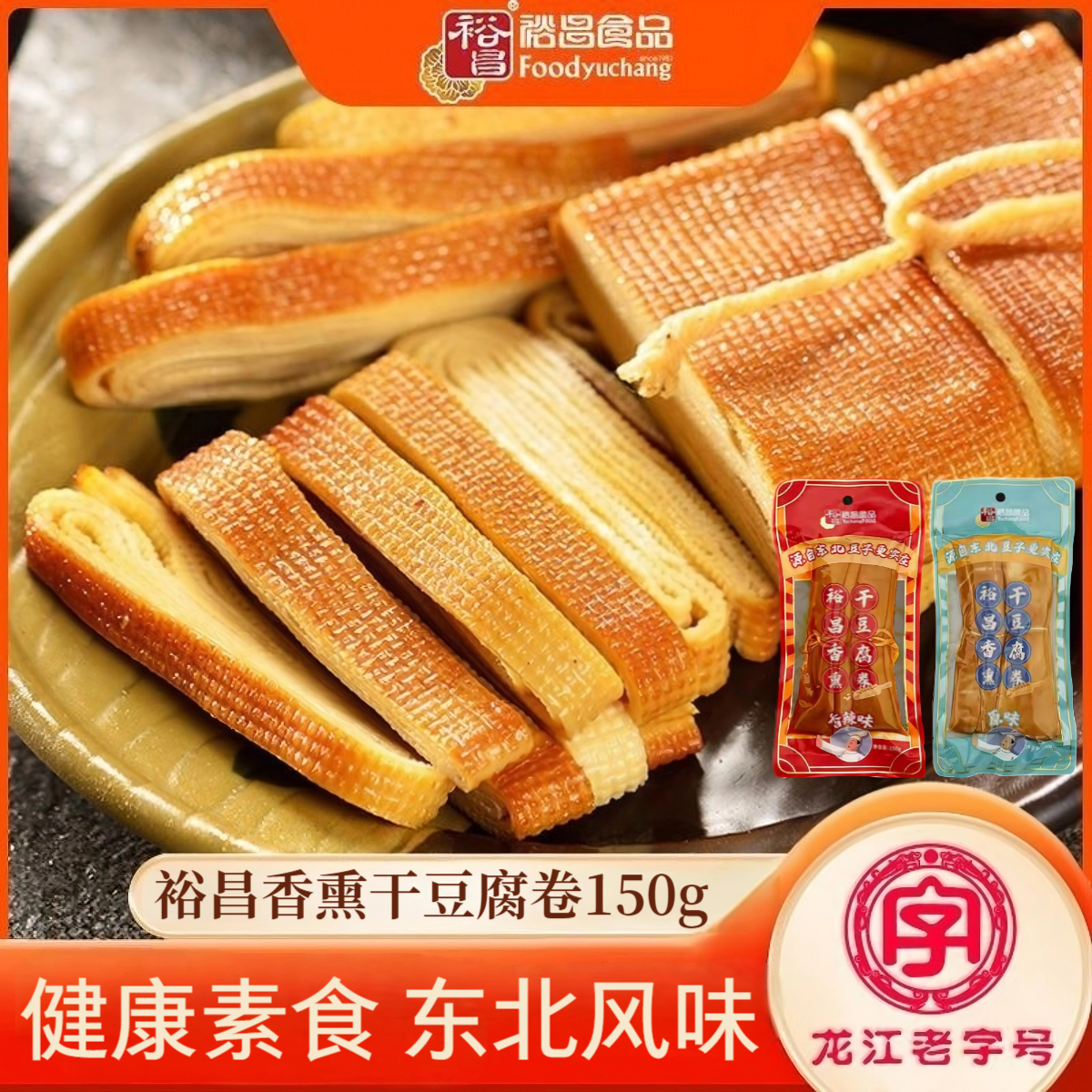 凉菜干豆腐卷(干豆腐卷蔬菜) 凉菜干豆腐卷(干豆腐卷蔬菜)