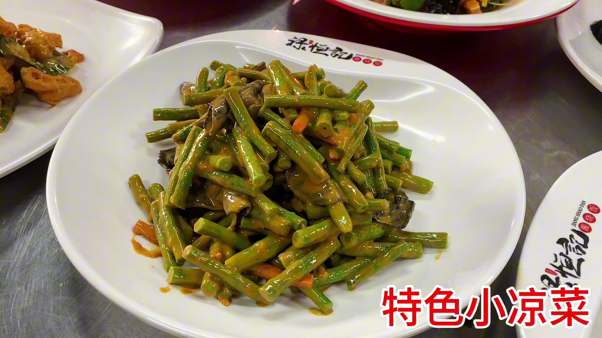 学凉菜快吗(学凉菜难吗) 学凉菜快吗(学凉菜难吗)