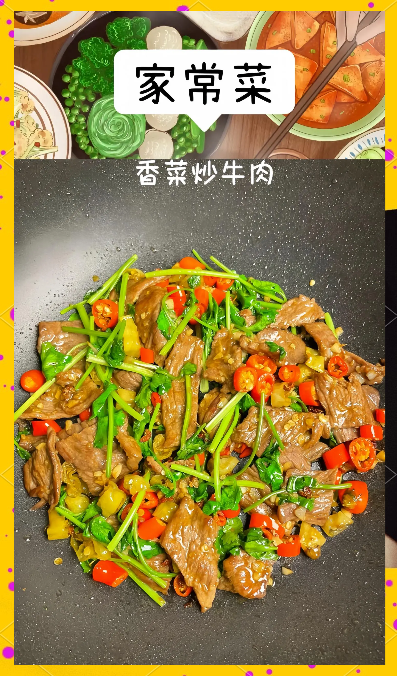 香菜的家常做法大全(香菜的家常做法大全图片) 香菜的家常做法大全(香菜的家常做法大全图片)