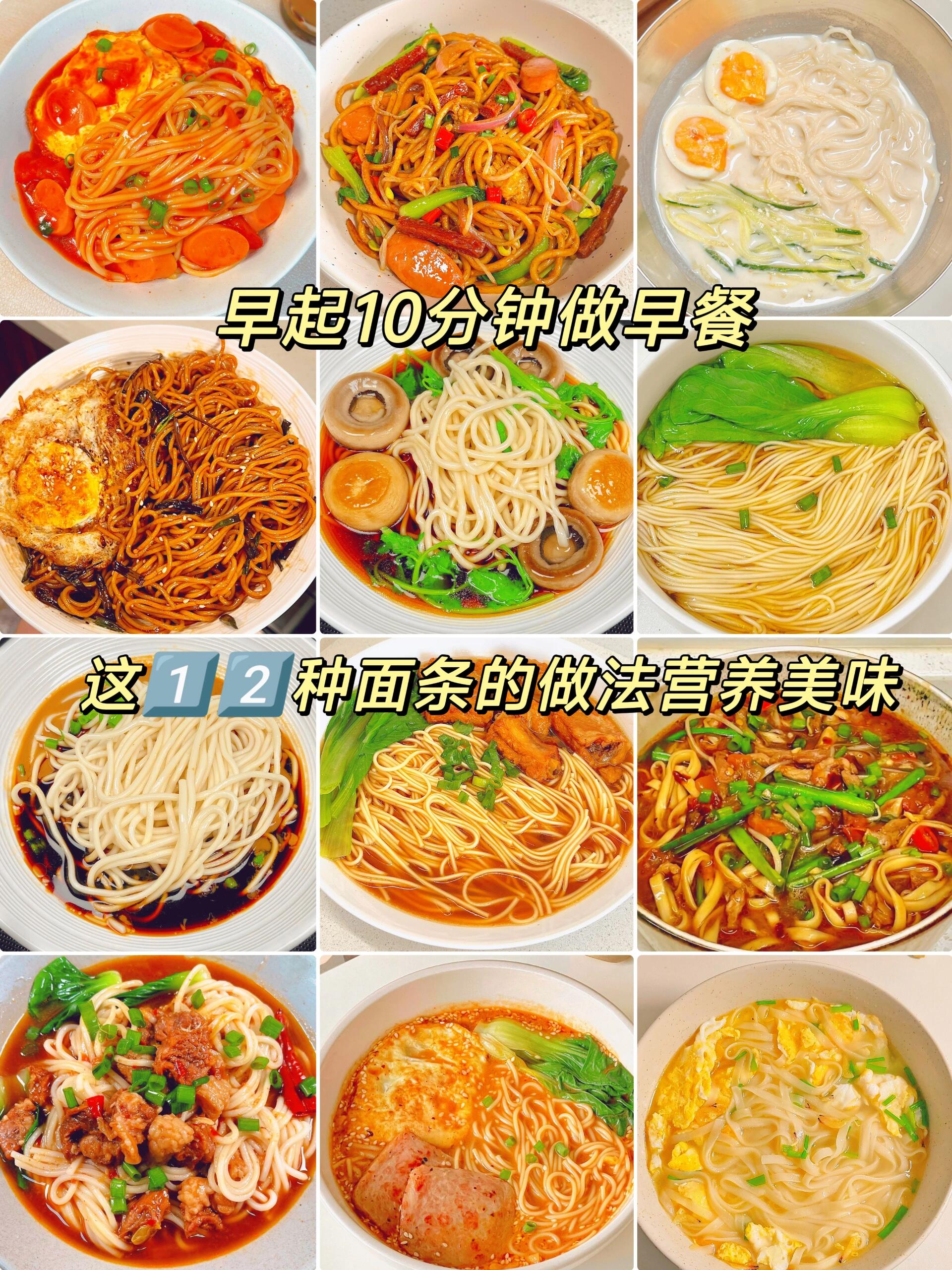 如何煮早餐面(早上怎么煮面条好吃)