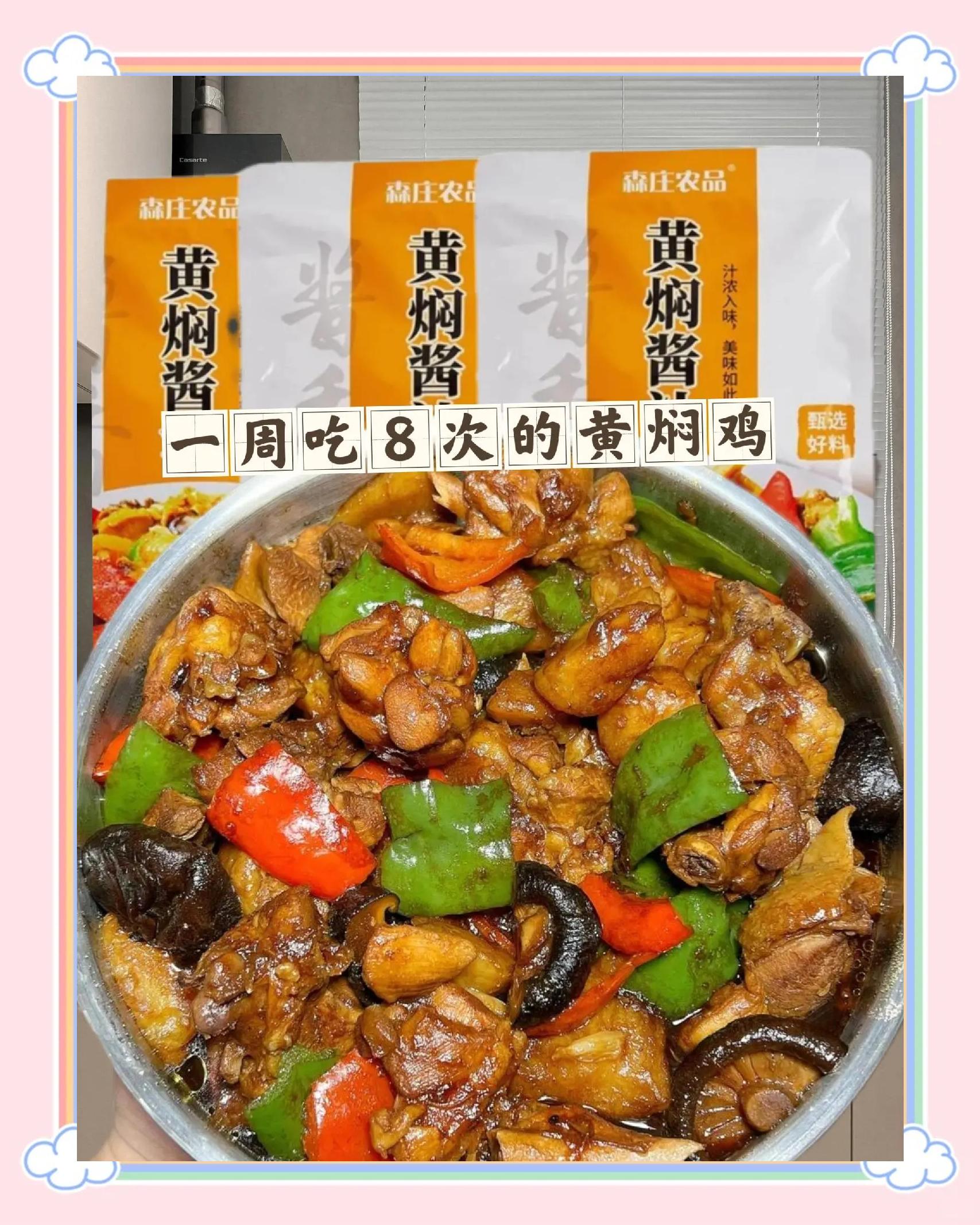 黄焖鸡米饭加什么素菜(黄焖鸡米饭可以加什么菜)