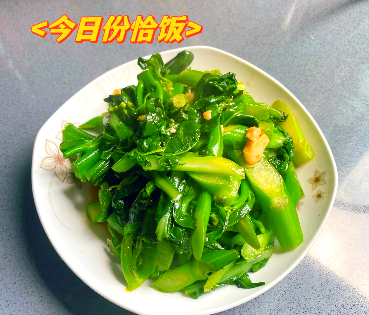 潮汕家常素菜图片(潮汕简易菜谱家常菜做法) 潮汕家常素菜图片(潮汕简易菜谱家常菜做法)