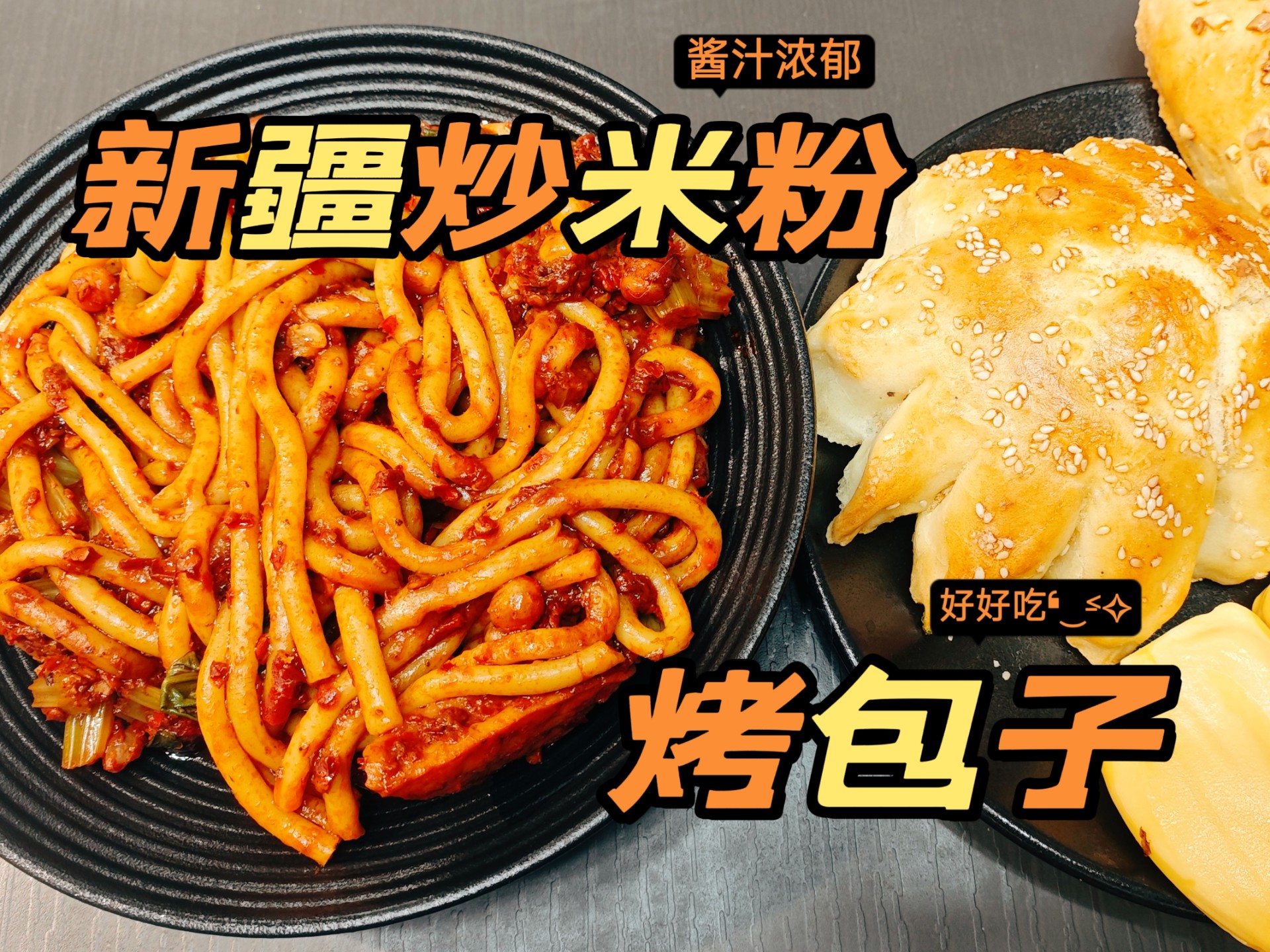 特色烤米粉图片大全(特色烤串图片大全) 特色烤米粉图片大全(特色烤串图片大全)