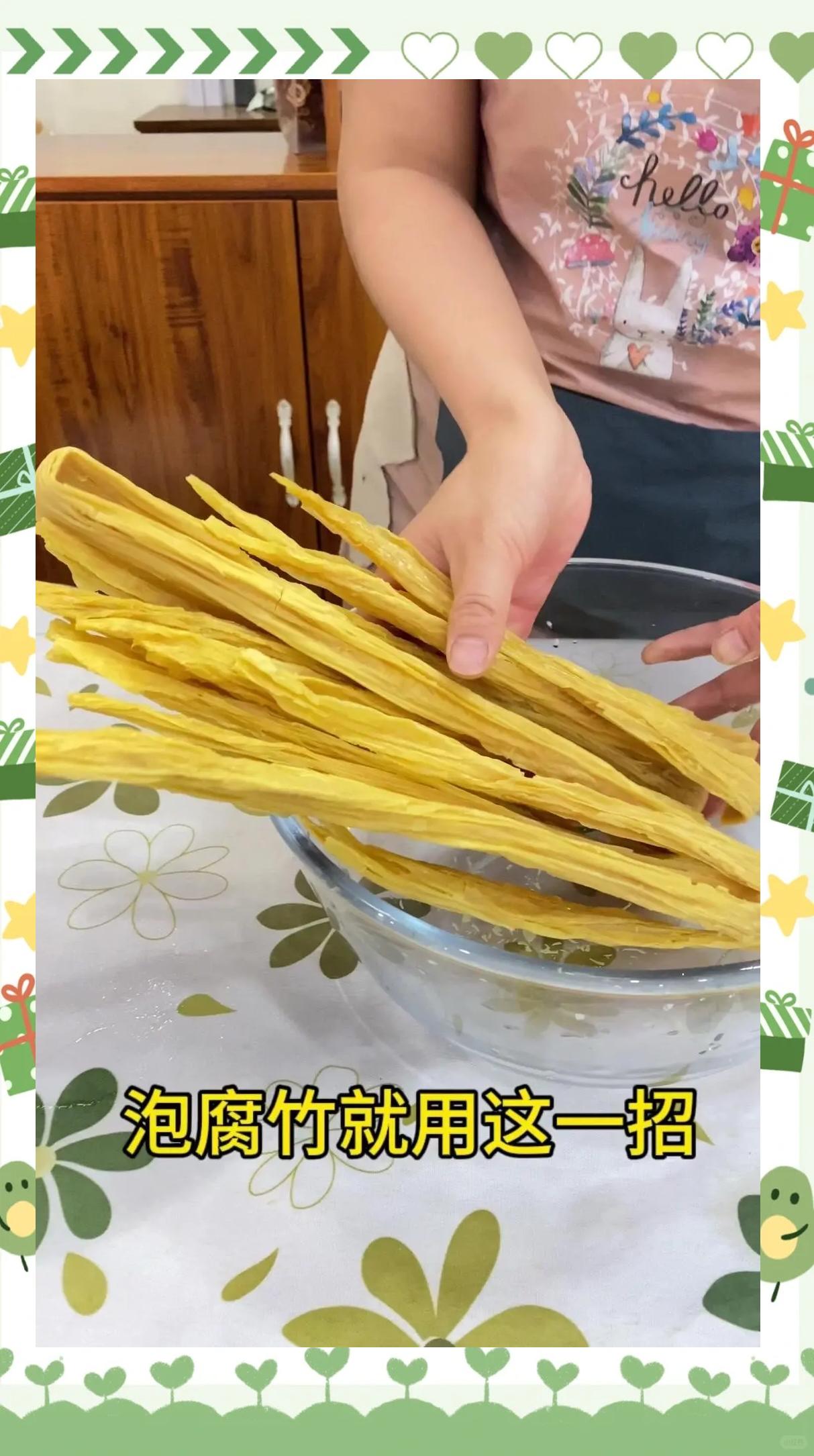 腐竹怎么办凉菜(腐竹怎样凉调) 腐竹怎么办凉菜(腐竹怎样凉调)