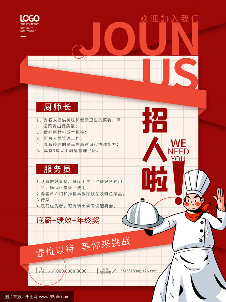 新乡小吃培训招聘(河南省新乡市小吃培训学校哪家最好?)