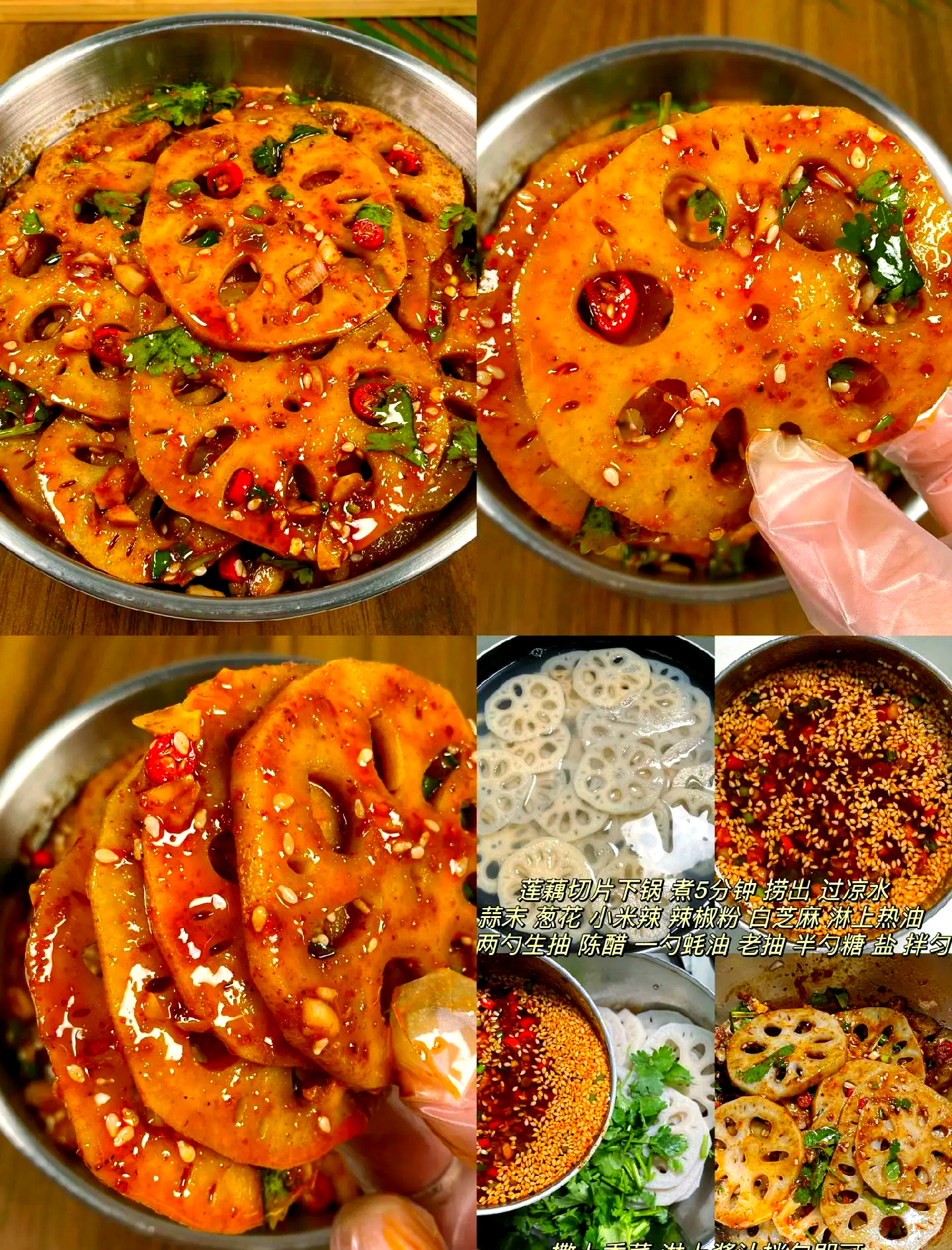 做辣的凉菜(辣的凉菜菜谱) 做辣的凉菜(辣的凉菜菜谱)