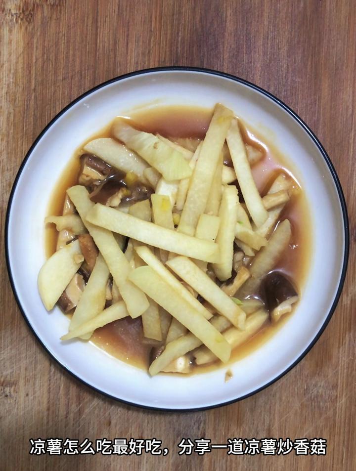 凉薯凉菜(凉薯咋做) 凉薯凉菜(凉薯咋做)