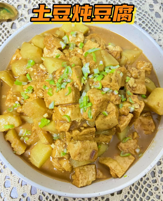 家常炖大豆腐的做法(家常炖大豆腐的做法窍门)
