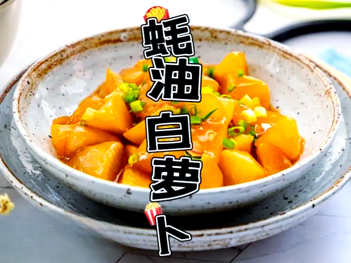 白萝卜家常怎么做好吃(白萝卜怎么做好吃又简单的做) 白萝卜家常怎么做好吃(白萝卜怎么做好吃又简单的做)