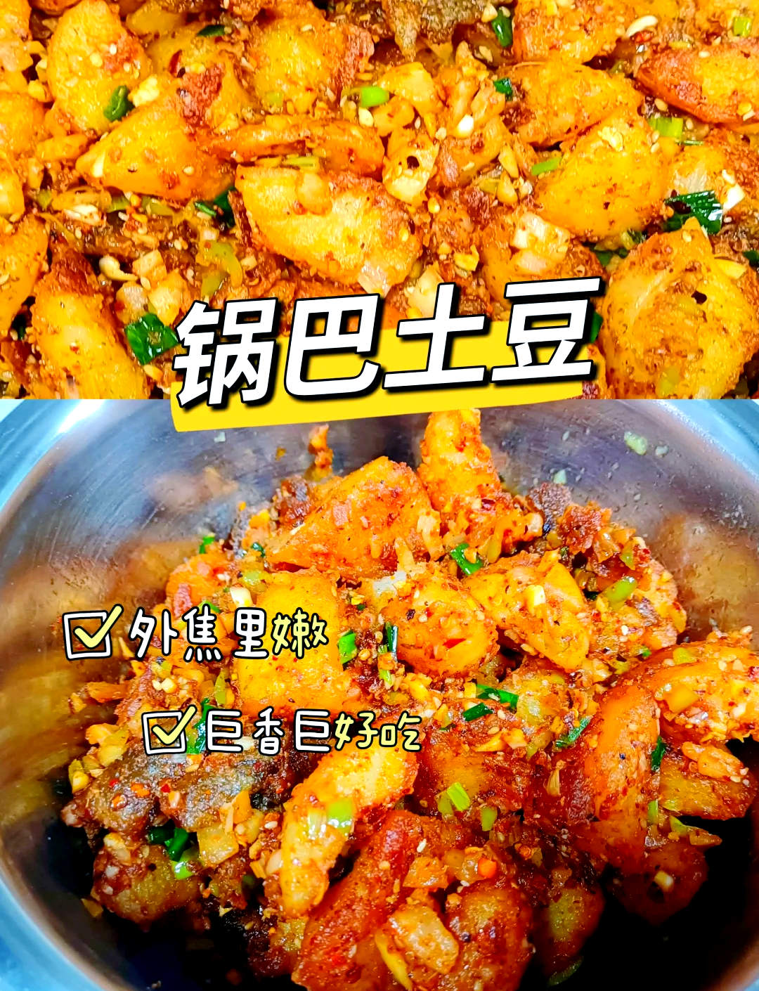 锅巴做法大全家常做法(锅巴的做法家常做法 下厨房)