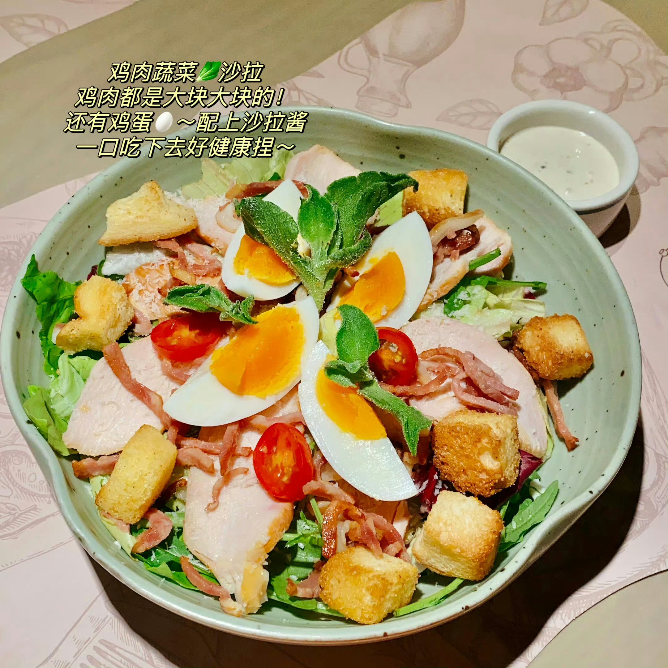 鸡肉素菜沙拉(鸡肉沙拉怎么做好吃)