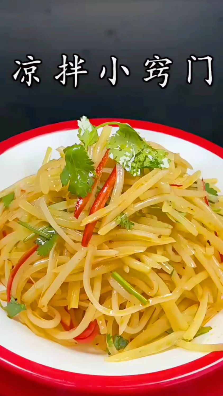 土豆丝做凉菜(土豆丝凉菜做法图解) 土豆丝做凉菜(土豆丝凉菜做法图解)