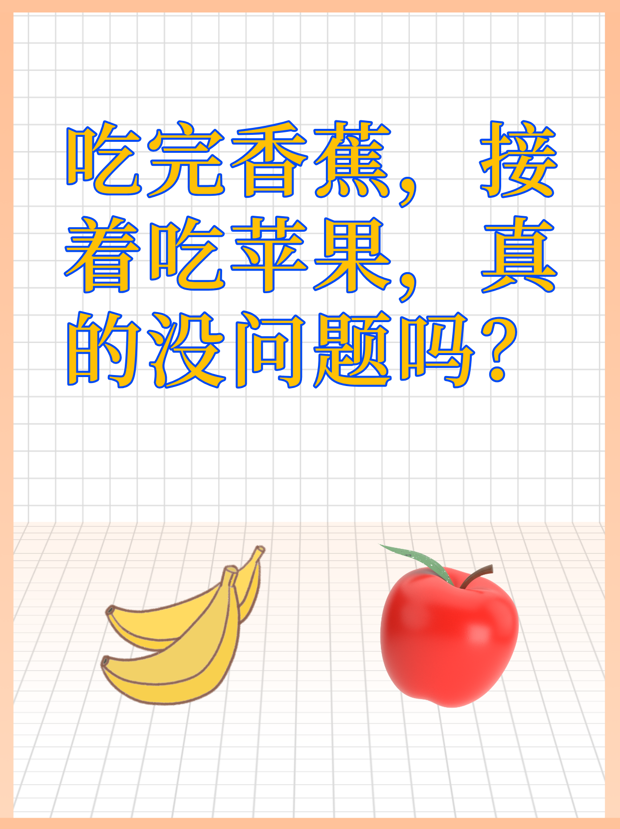 早餐吃完可以吃苹果吗(早饭吃完可以吃苹果吗) 早餐吃完可以吃苹果吗(早饭吃完可以吃苹果吗)