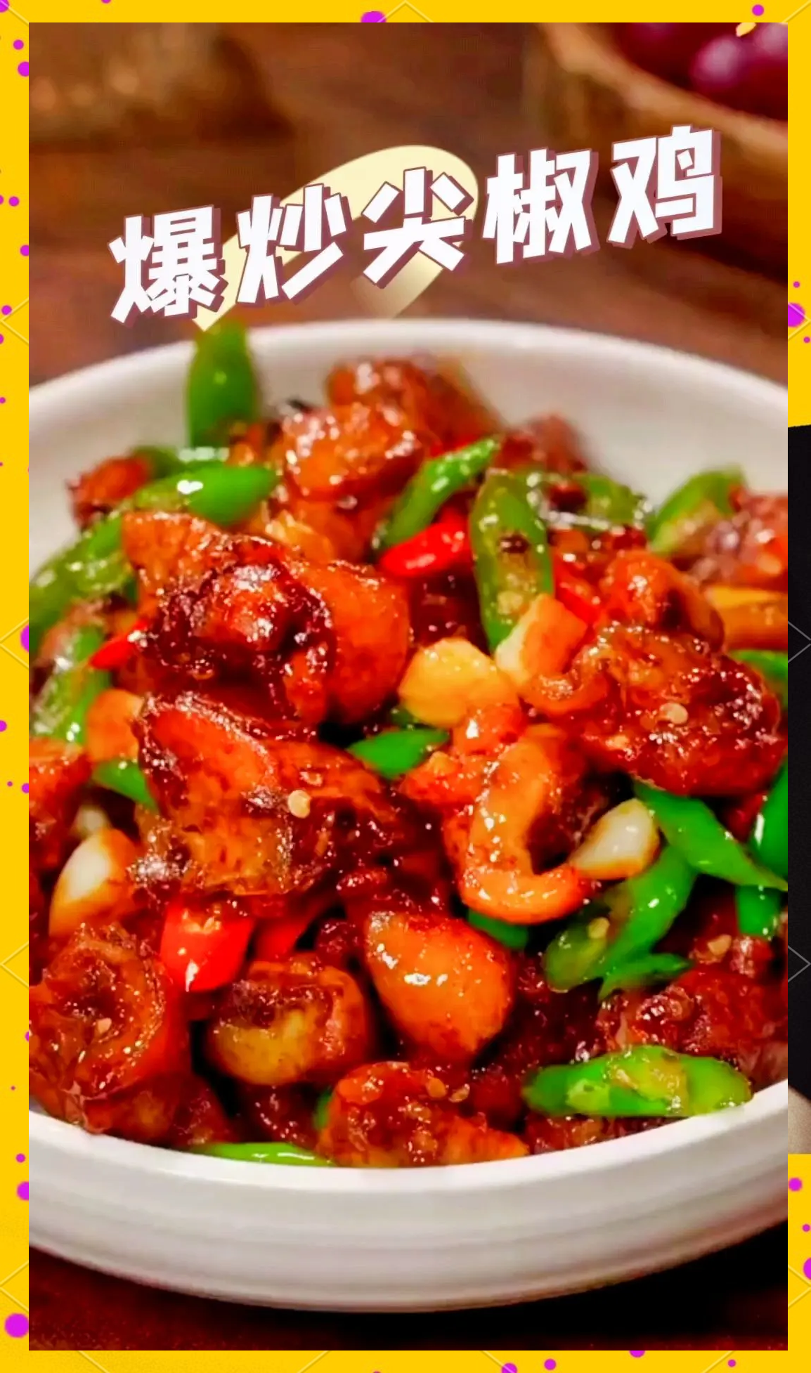 鸡家常菜(鸡 菜谱) 鸡家常菜(鸡 菜谱)